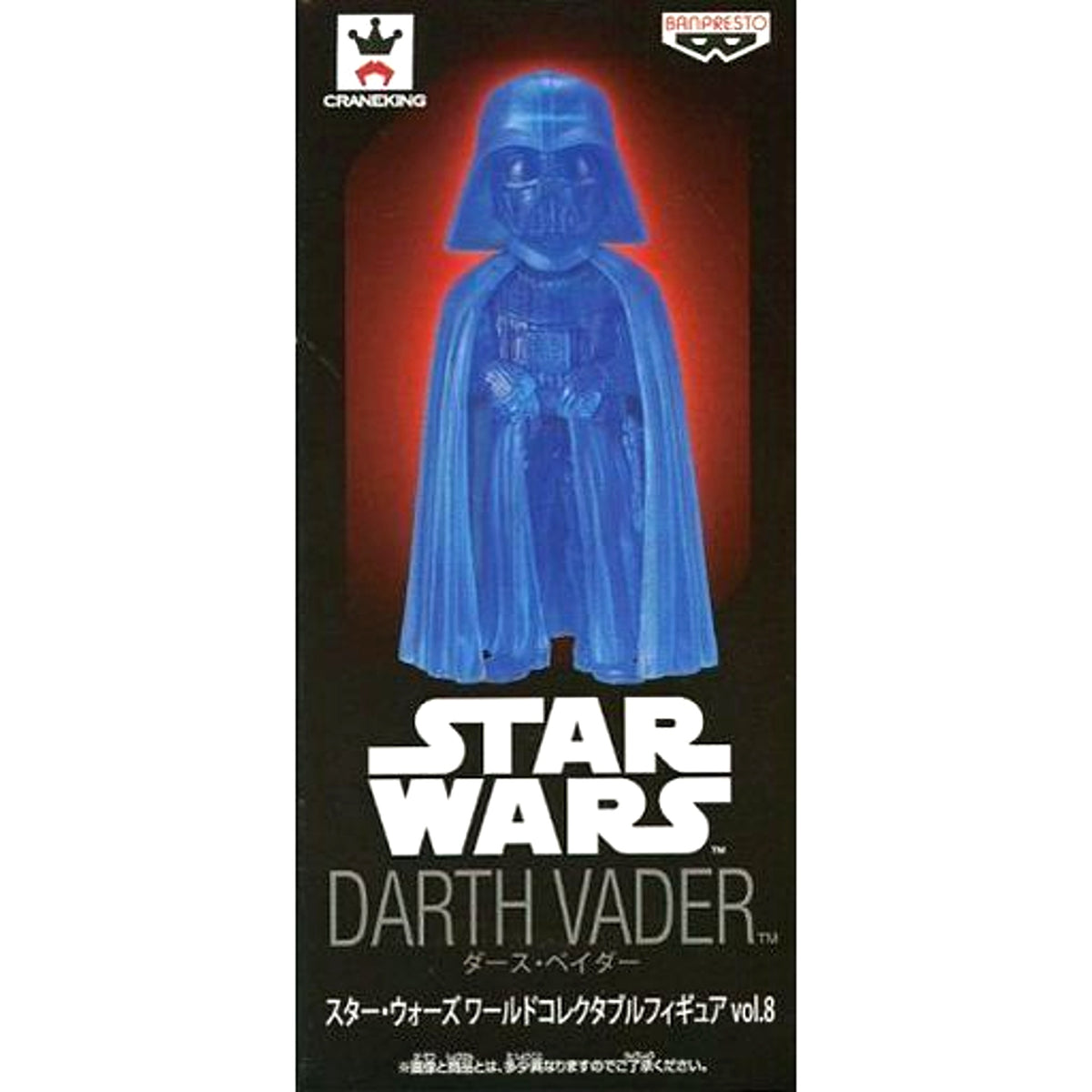 Darth Vader Holographic Star Wars World Collectable Figure Vol.8 [USED]