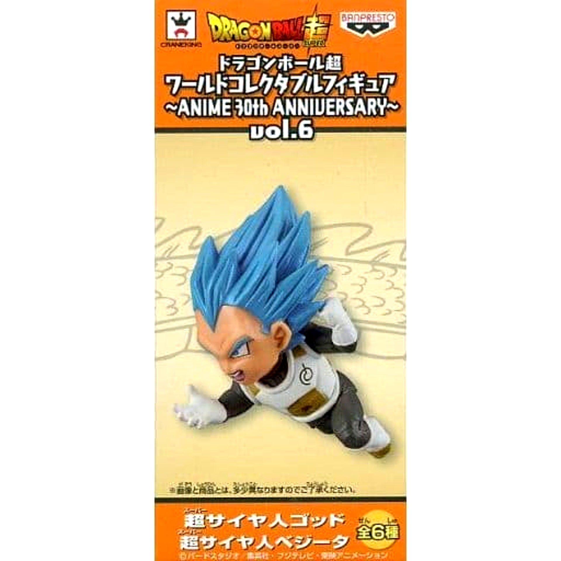 Dragon Ball Super Super Saiyan God Super Saiyan Vegeta World Collectable Figure ANIME 30th ANNIVERSARY Vol.6 [USED]