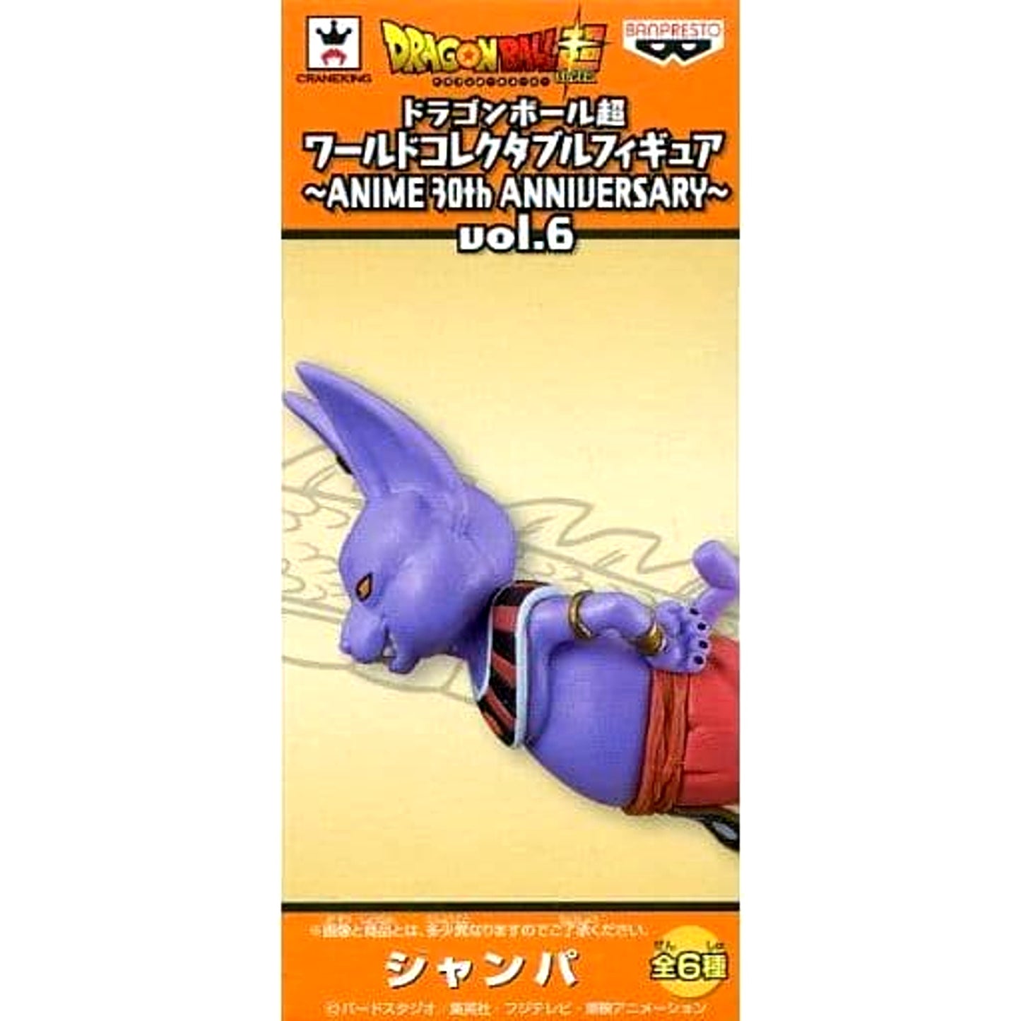 Dragon Ball Super Champa World Collectable Figure ANIME 30th ANNIVERSARY Vol.6 [USED]