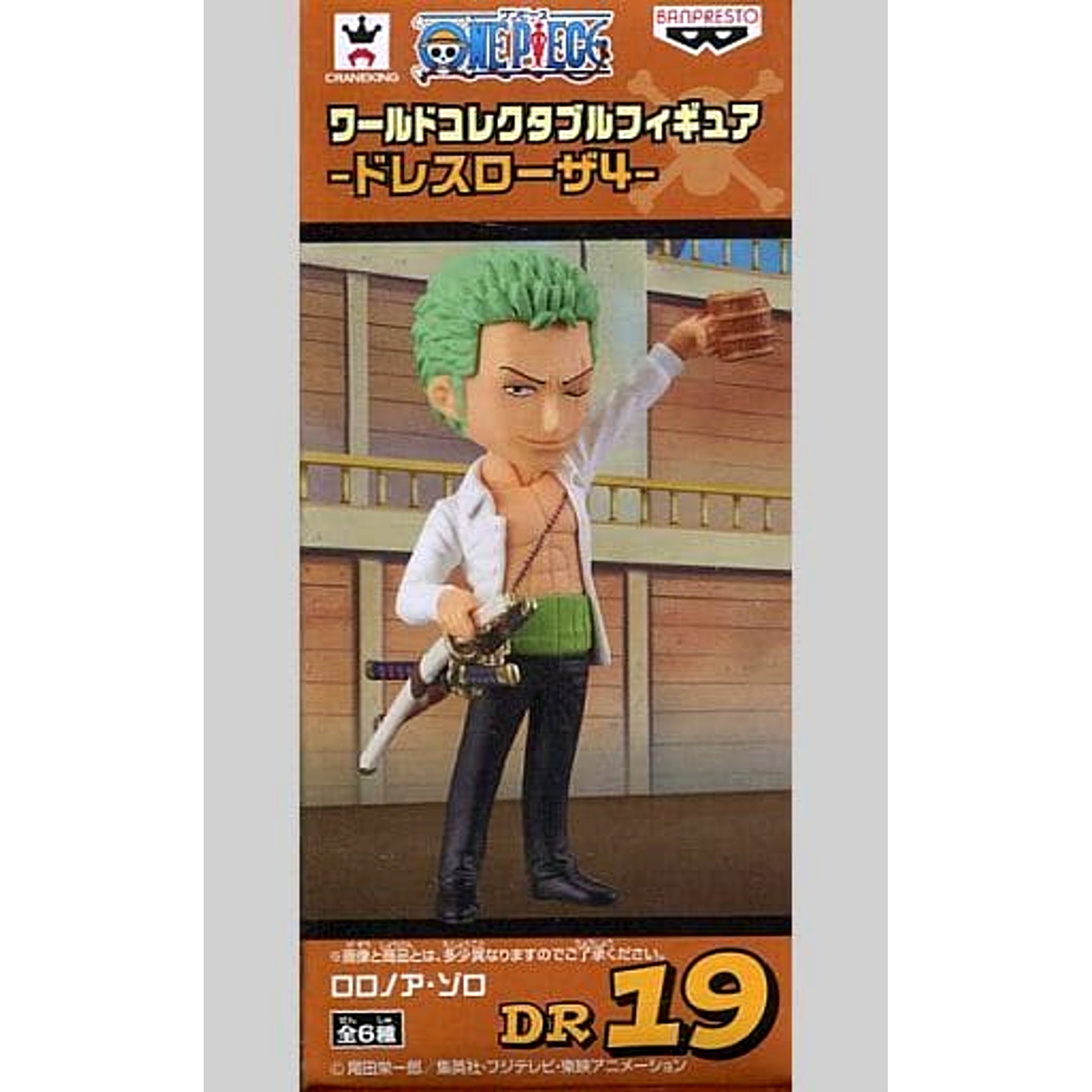 Roronoa Zoro One Piece World Collectable Figure Dressrosa 4 [USED]