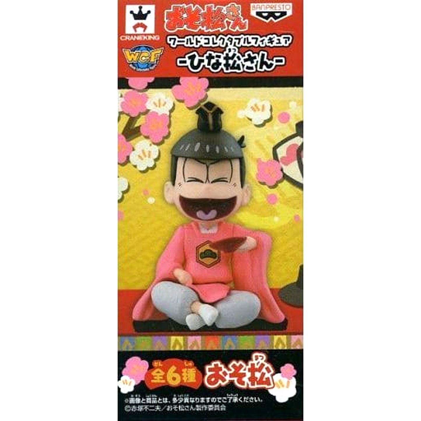 Mr. Osomatsu Osomatsu World Collectable Figure Hinamatsu-san [USED]