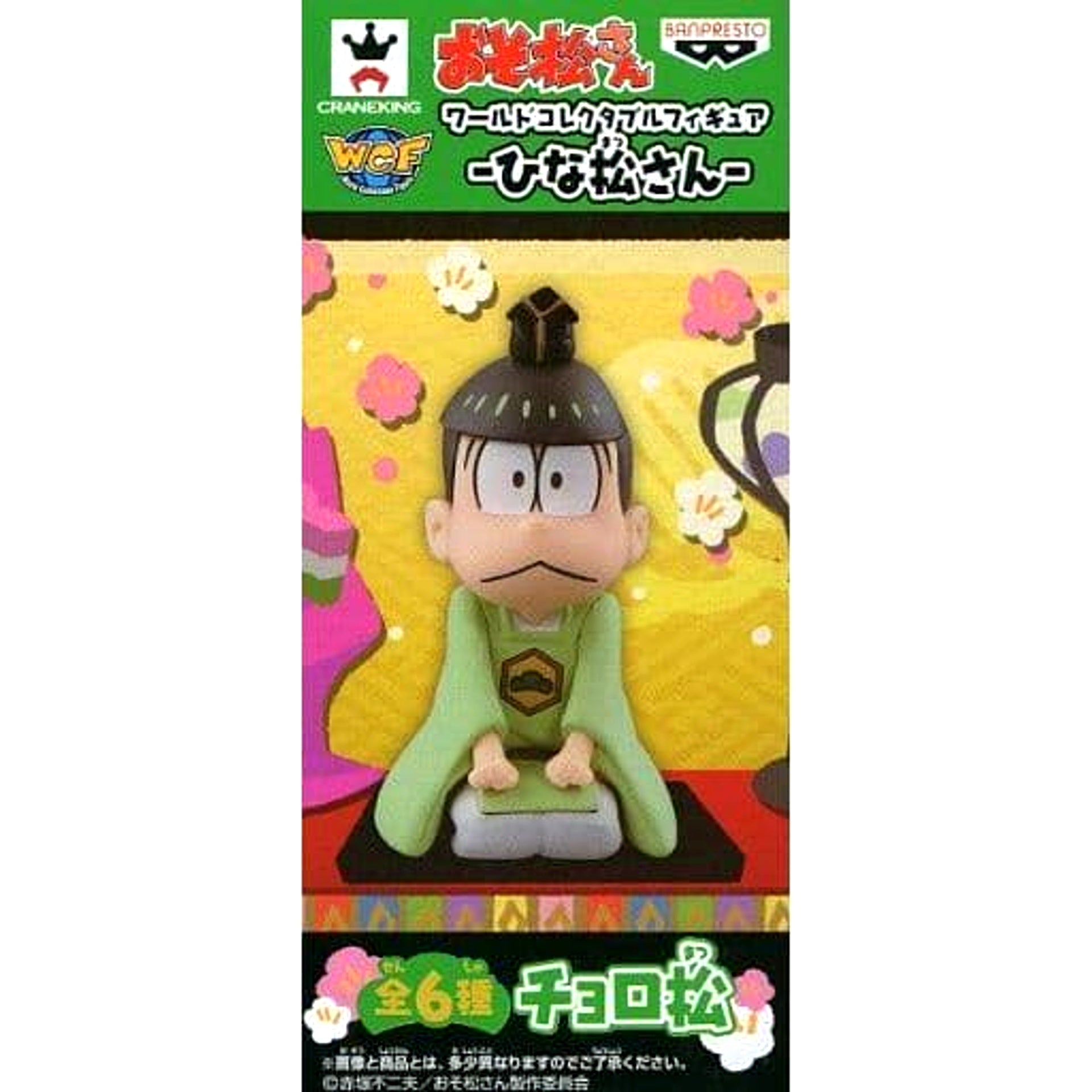 Mr. Osomatsu Choromatsu World Collectable Figure Hinamatsu-san [USED]