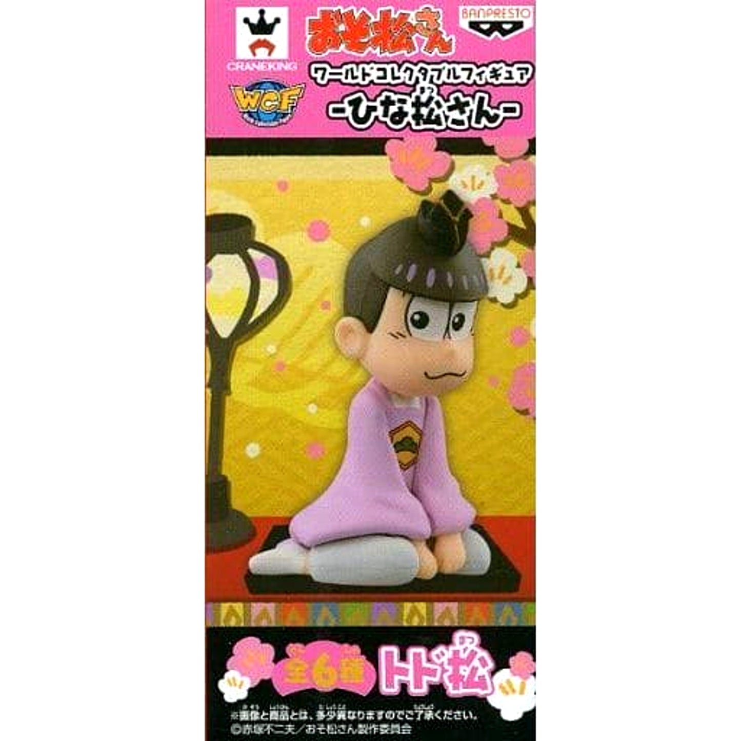 Mr. Osomatsu Todomatsu World Collectable Figure Hinamatsu-san [USED]