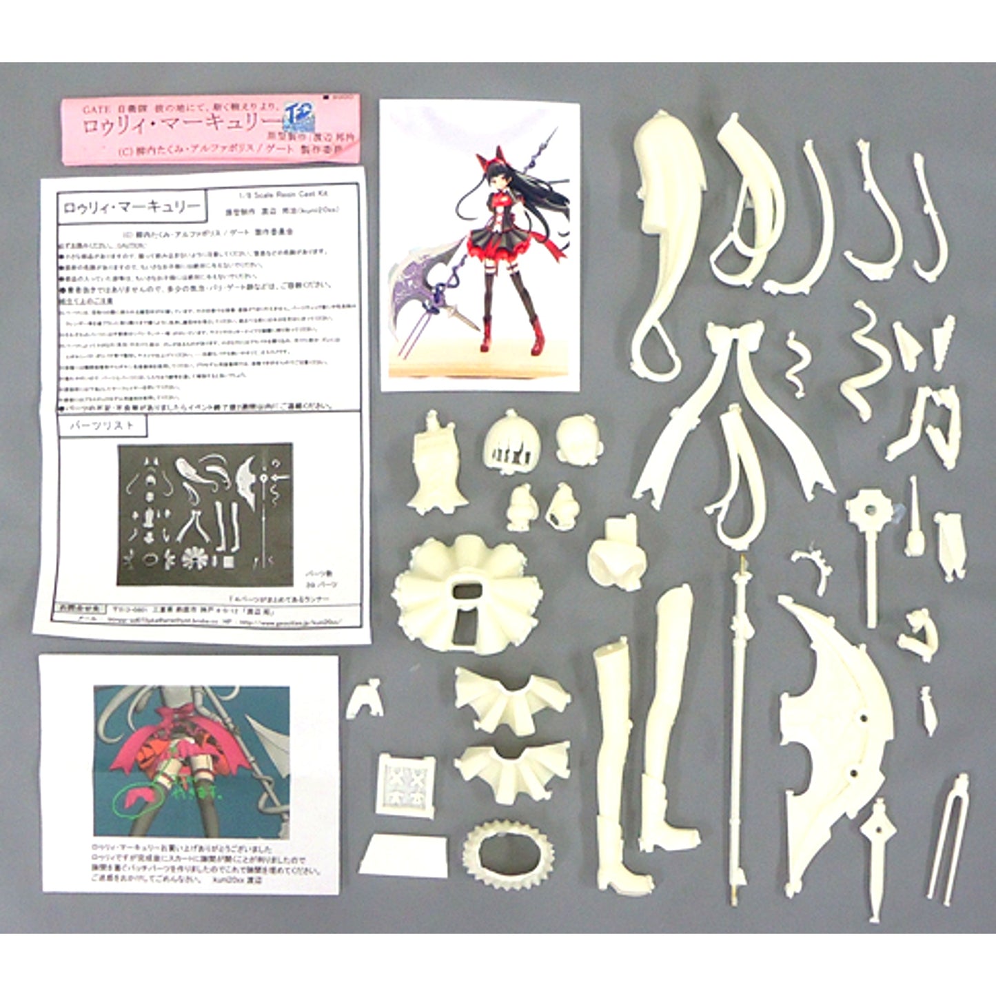 Rory Mercury GATE Jieitai Kanochi nite Kaku Tatakaeri 1/8 Resin Cast Kit [USED]