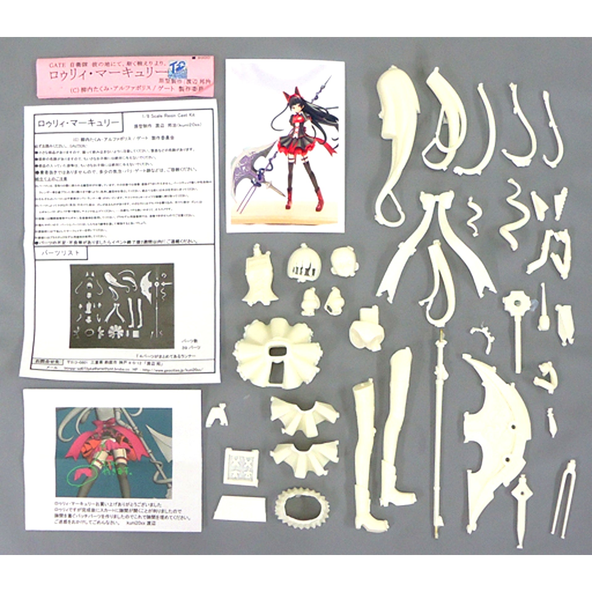 Rory Mercury GATE Jieitai Kanochi nite Kaku Tatakaeri 1/8 Resin Cast Kit [USED]