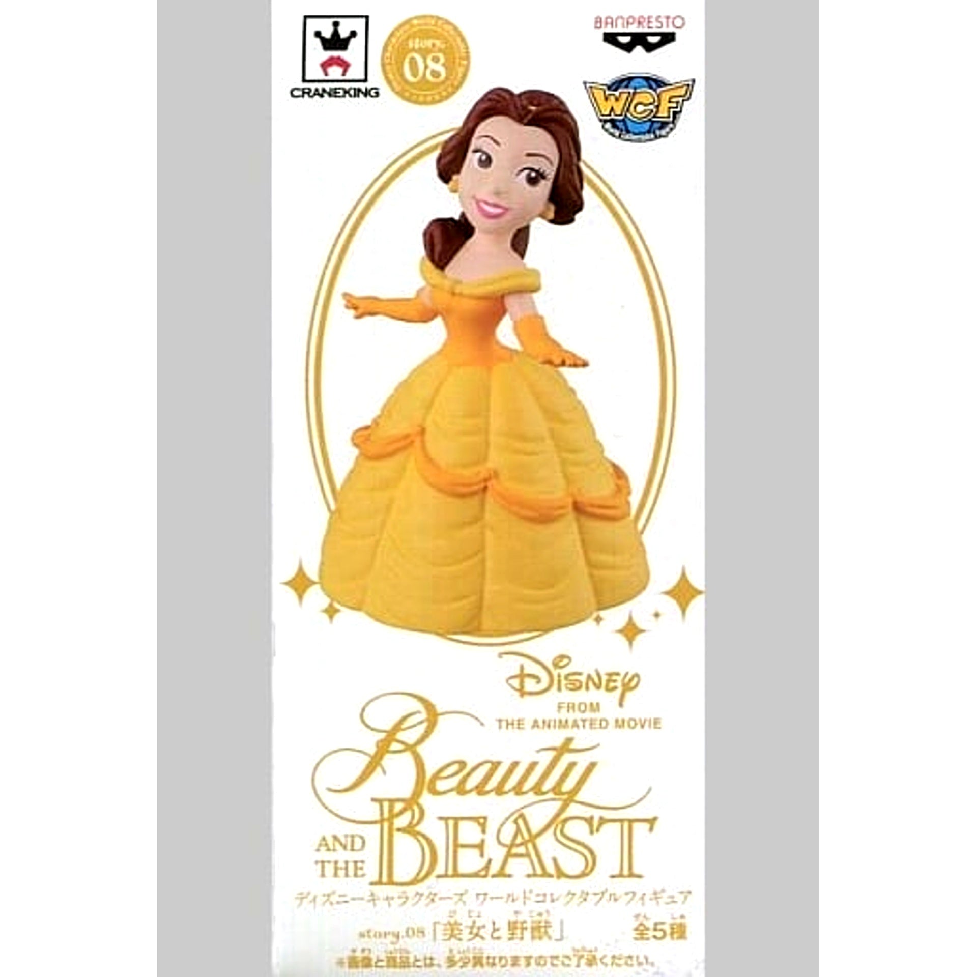Beauty and the Beast Bell World Collectable Figure Disney Characters story.08 [USED]