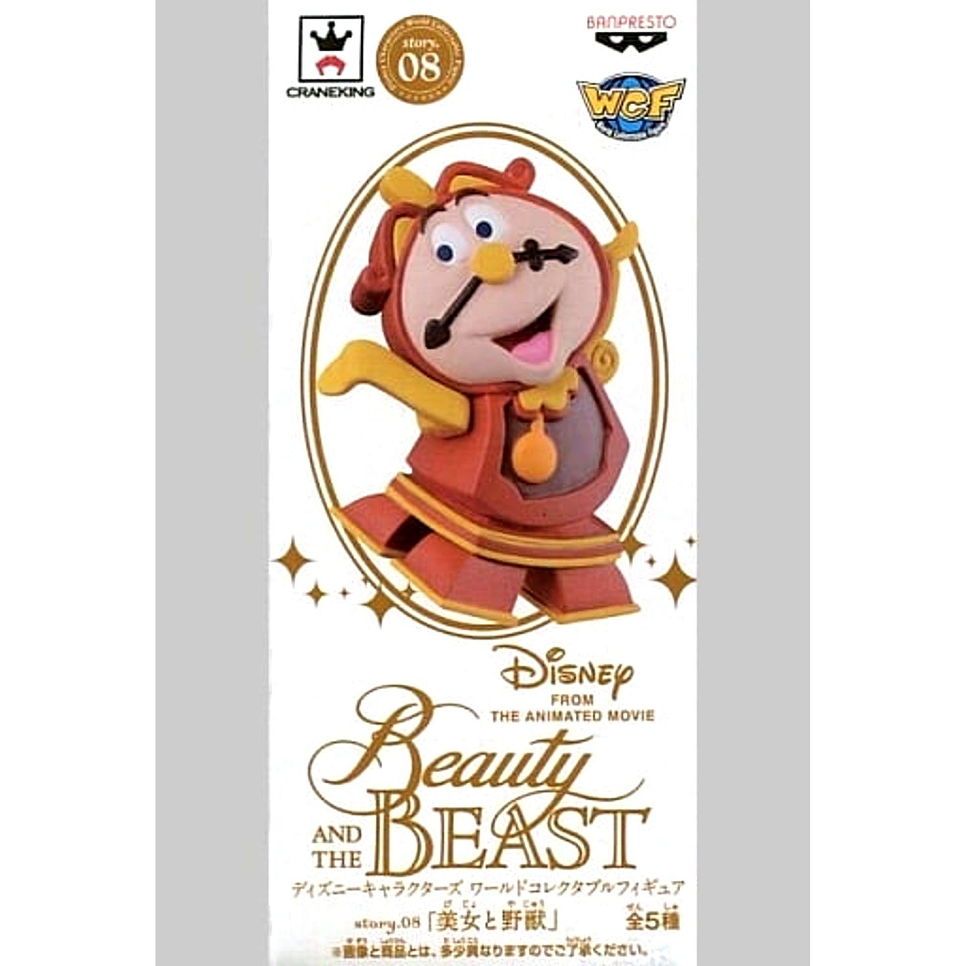Beauty and the Beast Cogsworth Disney Characters World Collectable Figure story.08 [USED]