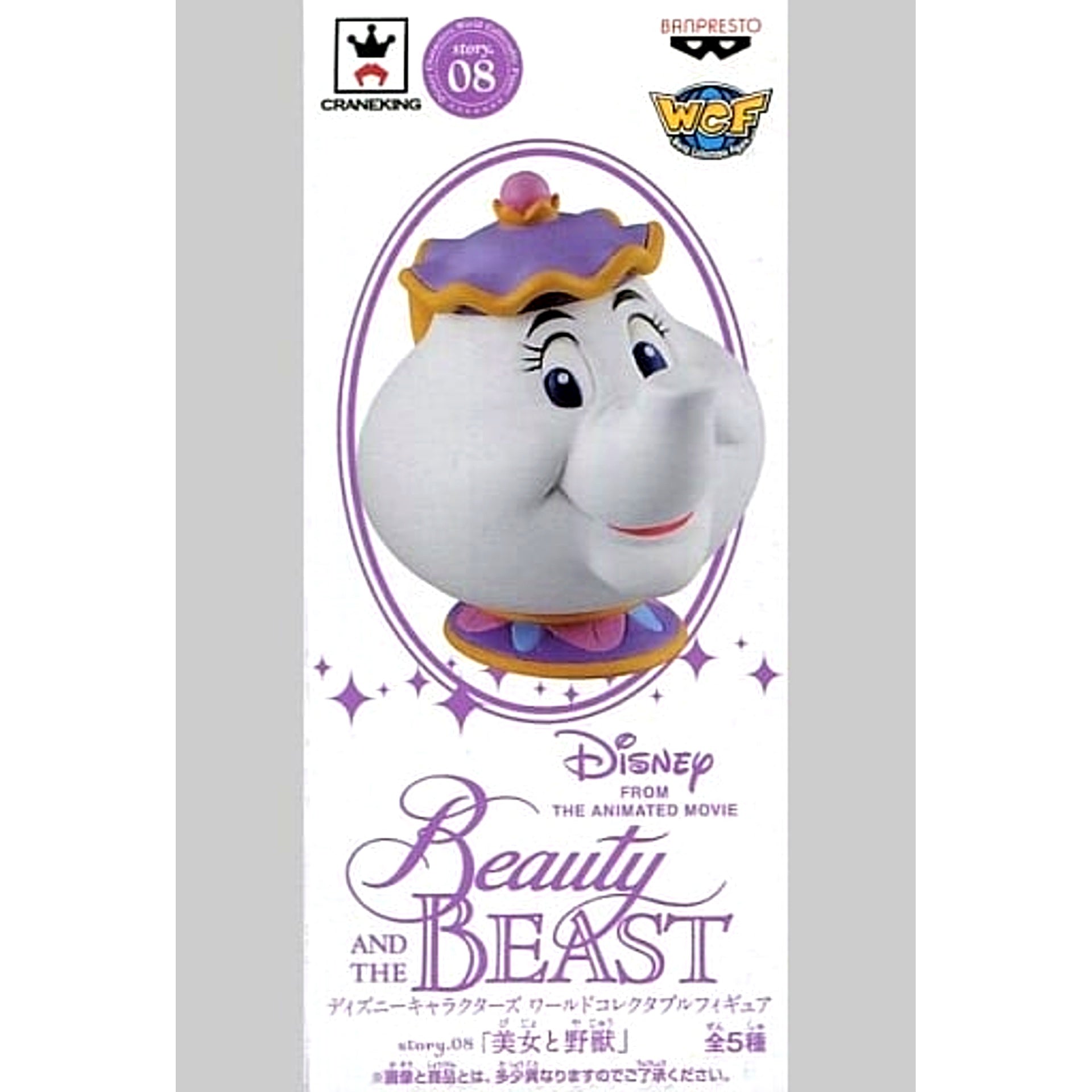 Beauty and the Beast Mrs. Potts World Collectable Figure Disney Characters story.08 [USED]