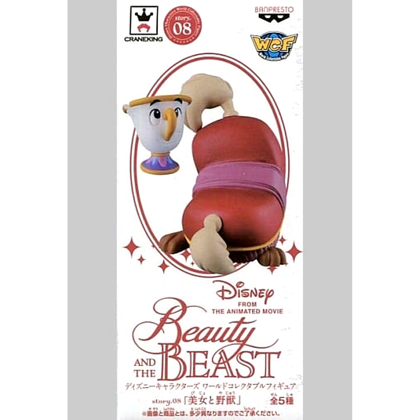 Beauty and the Beast Chip and Footstool Disney Characters World Collectable Figure story.08 [USED]
