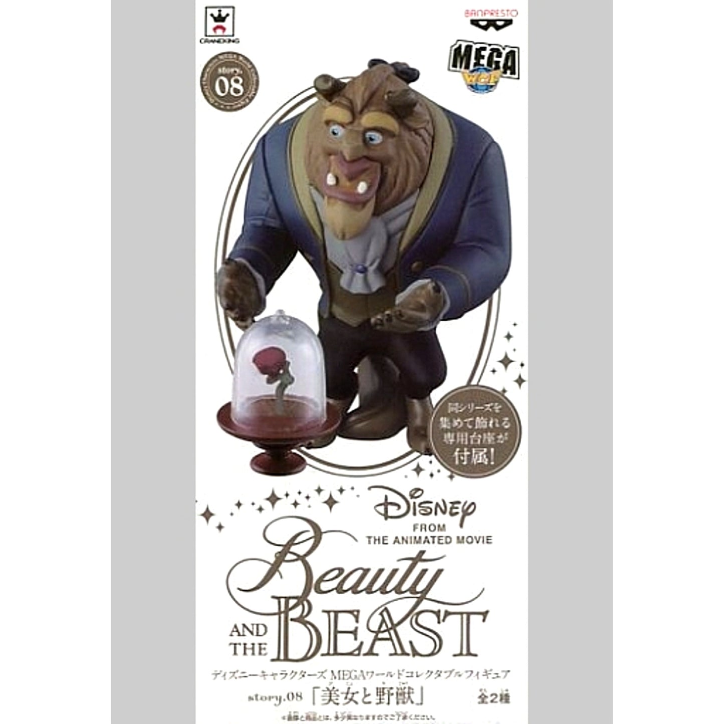 Beast & Rose Special Ver. Beauty and the Beast Disney Characters MEGA World Collectable Figure story.08 [USED]
