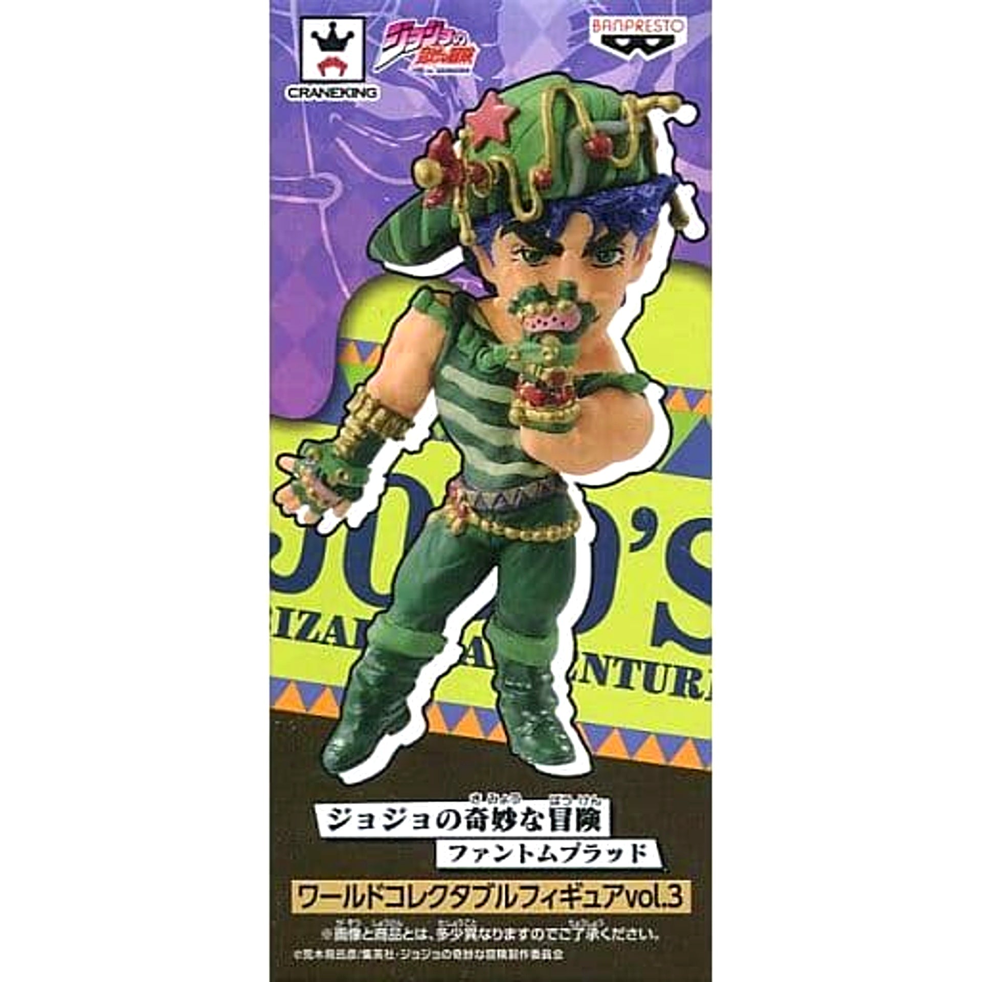 JoJo's Bizarre Adventure Part 1: Phantom Blood Jonathan Joestar World Collectable Figure Vol.3 [USED]