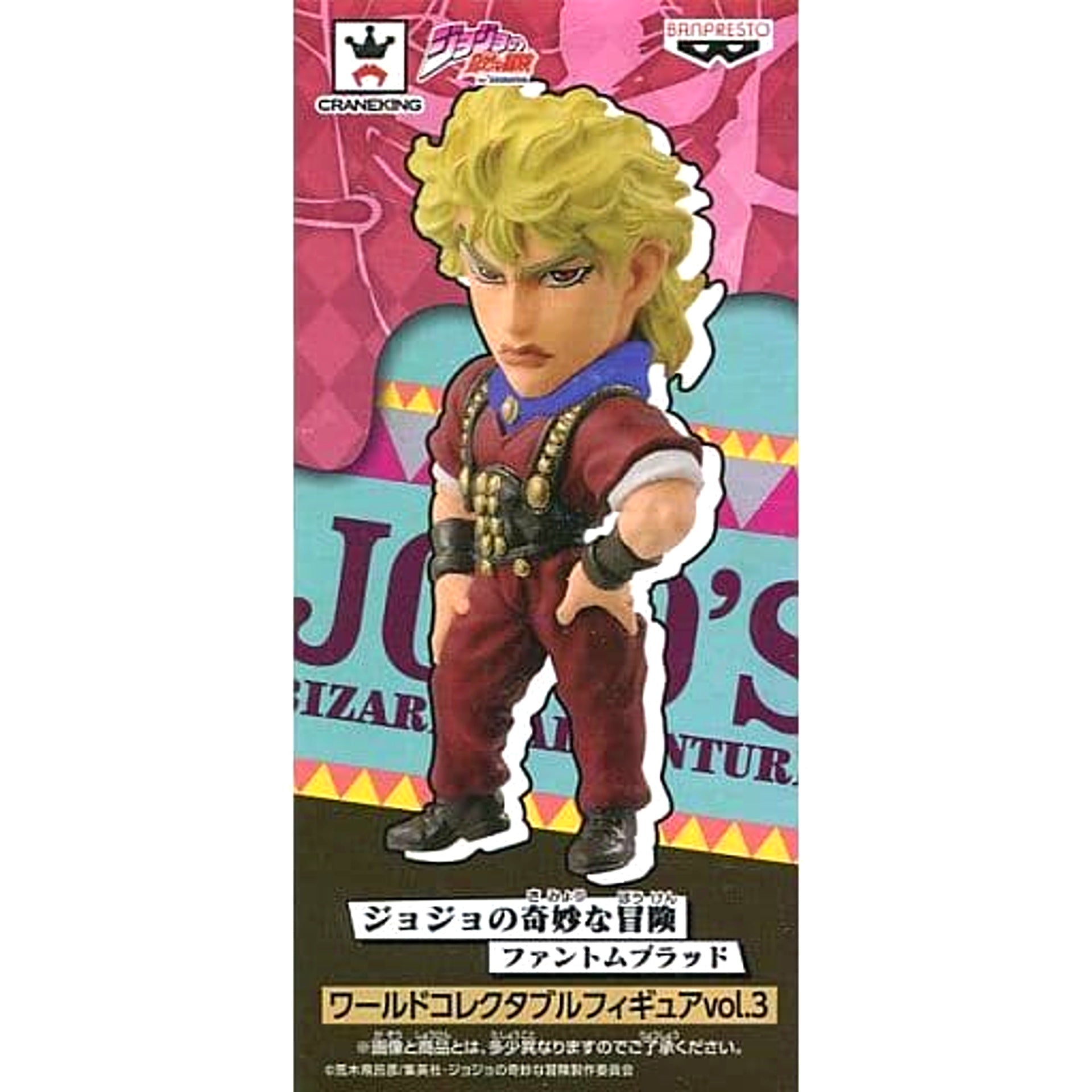 JoJo's Bizarre Adventure Part 1: Phantom Blood Dio Brando World Collectable Figure Vol.3 [USED]