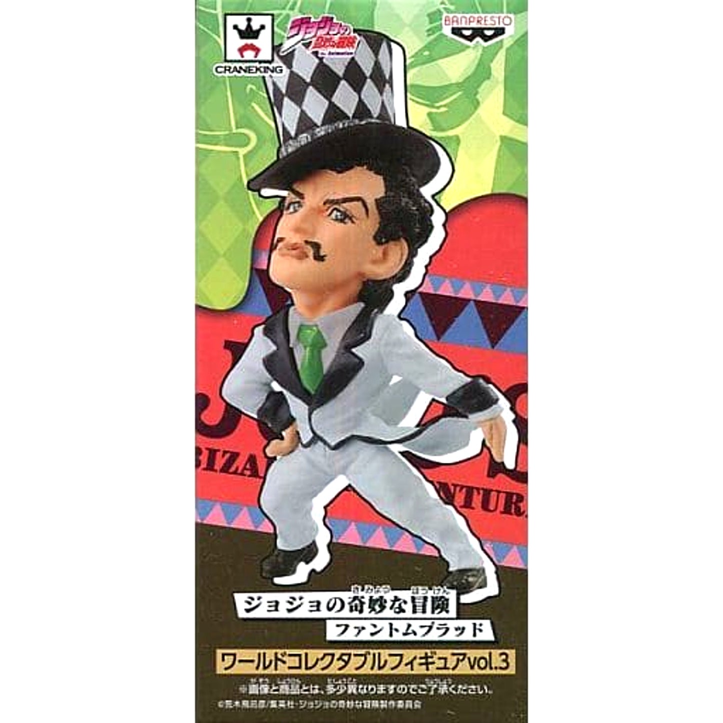 JoJo's Bizarre Adventure Part 1: Phantom Blood Will A. Zeppeli World Collectable Figure Vol.3 [USED]