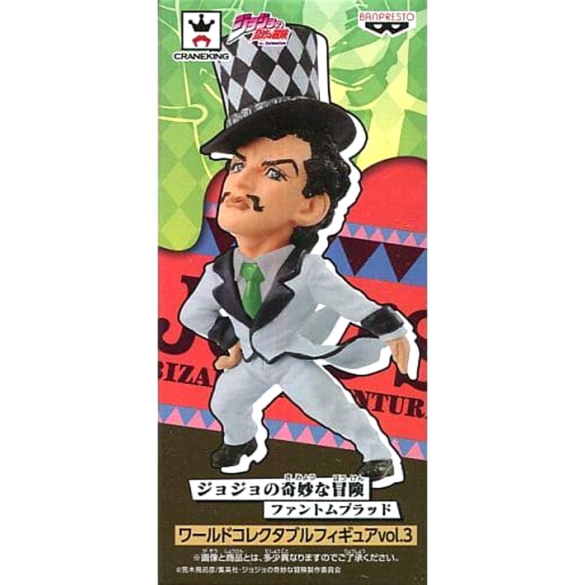 JoJo's Bizarre Adventure Part 1: Phantom Blood Will A. Zeppeli World Collectable Figure Vol.3 [USED]