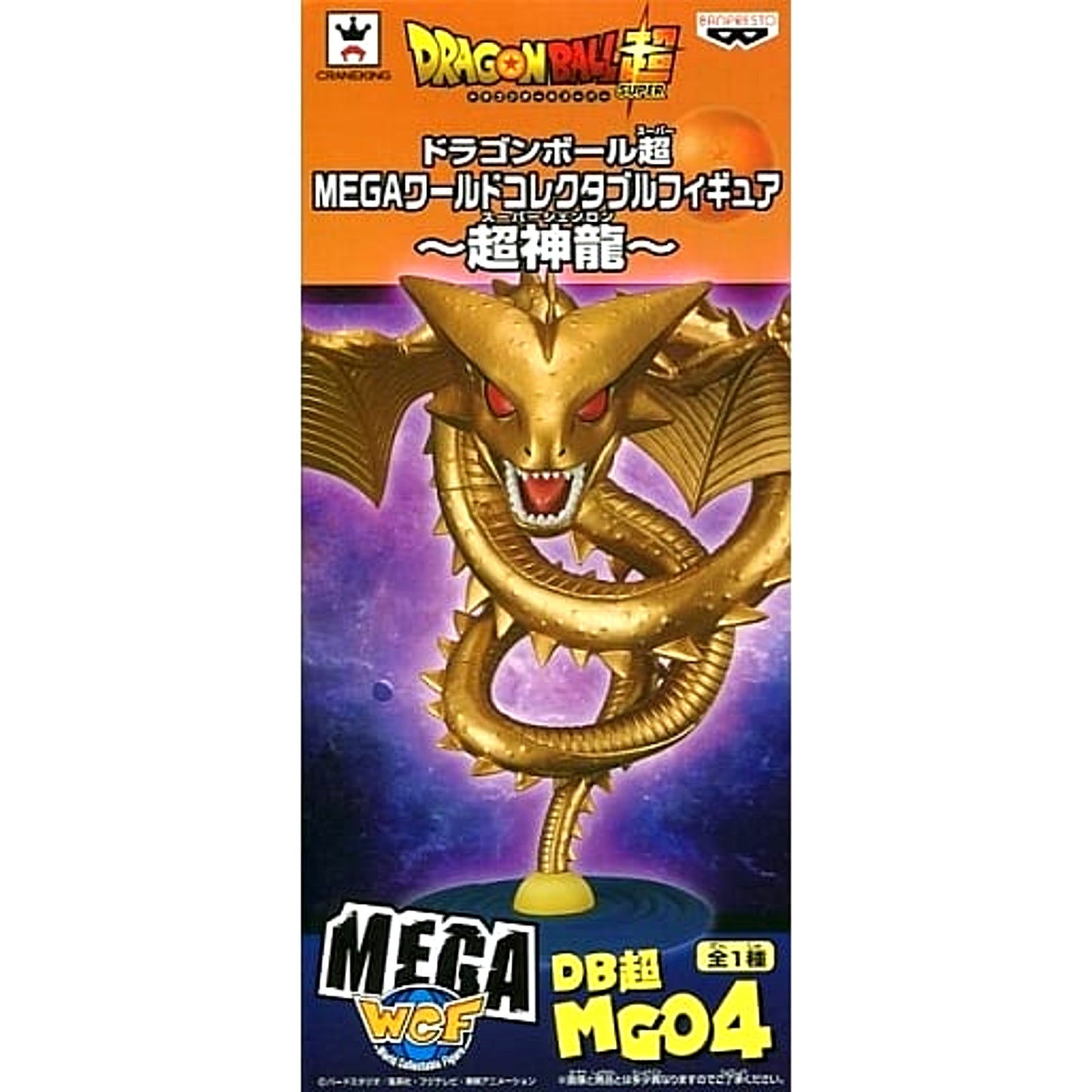 Dragon Ball Super Super Shenron MEGA World Collectable Figure Super Shenron [USED]