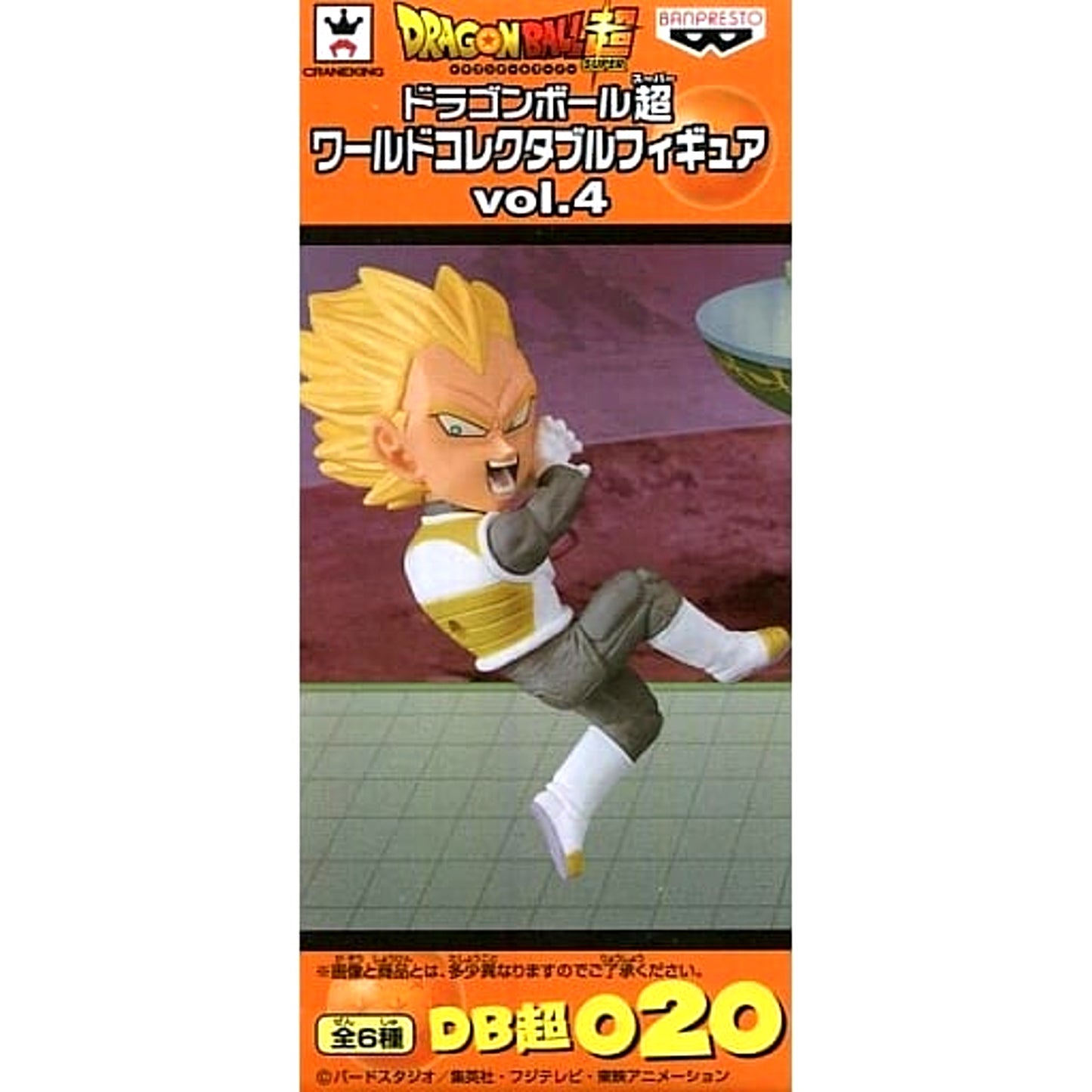 Dragon Ball Super Super Saiyan Vegeta World Collectable Figure Vol.4 [USED]