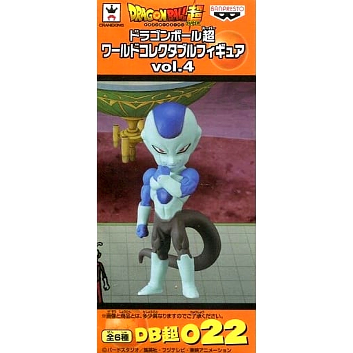 Dragon Ball Super Frost World Collectable Figure Vol.4 [USED]