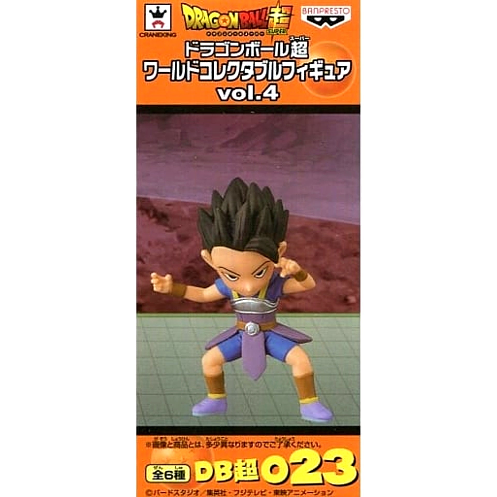 Dragon Ball Super Cabba World Collectable Figure Vol.4 [USED]