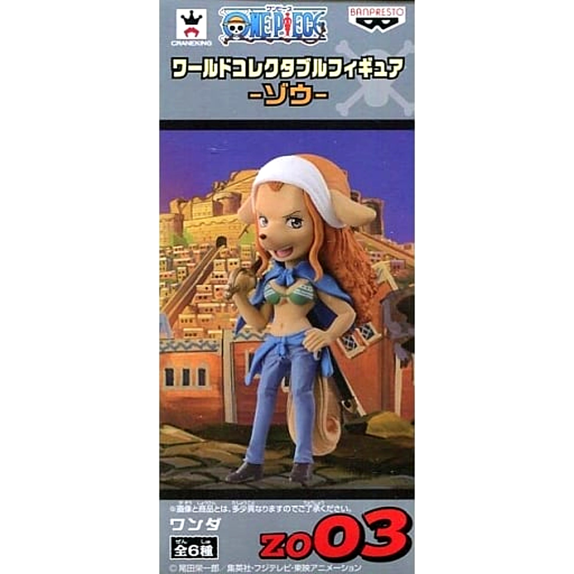 Wanda One Piece World Collectable Figure Elephant [USED]