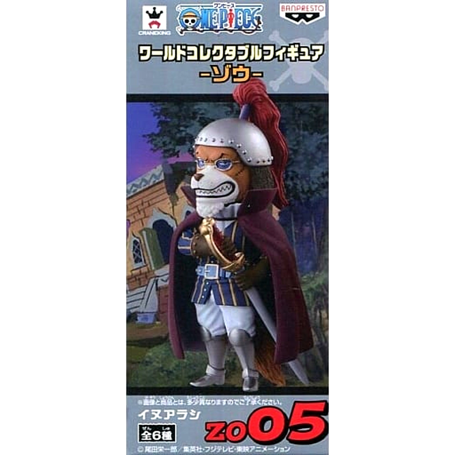Inuarashi One Piece World Collectable Figure Elephant [USED]