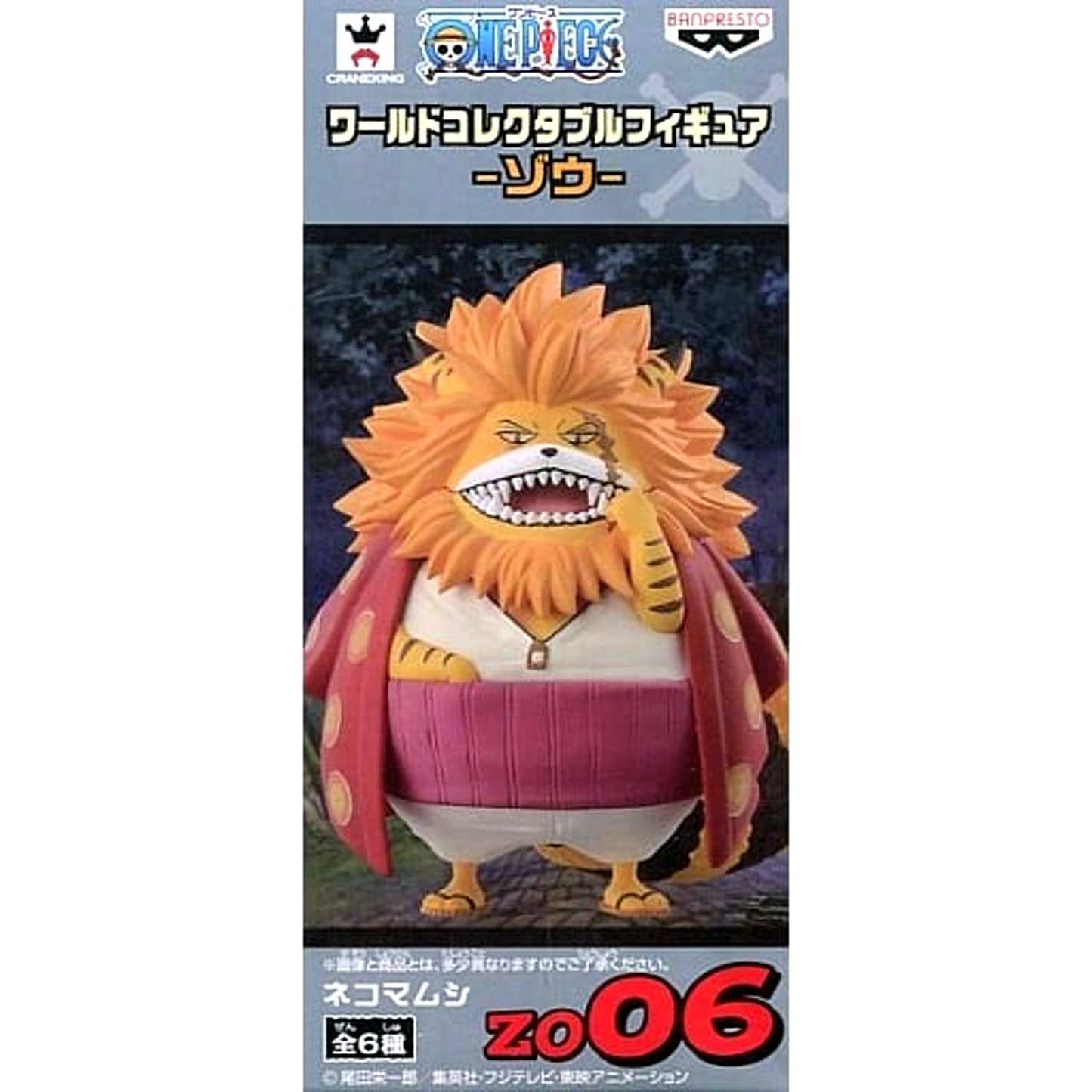 Nekomamushi One Piece World Collectable Figure Elephant [USED]