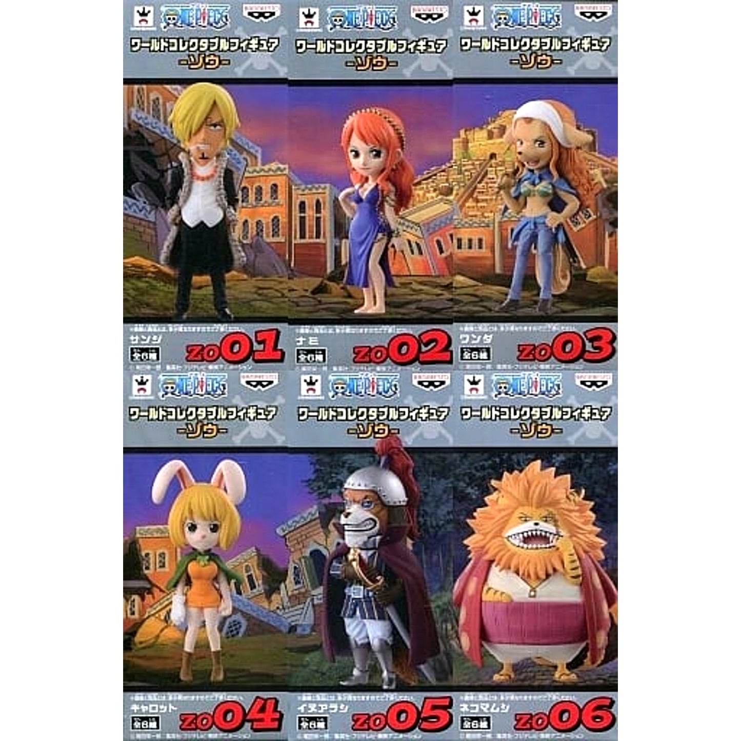 One Piece World Collectable Figure Zou Set of 6 [USED]