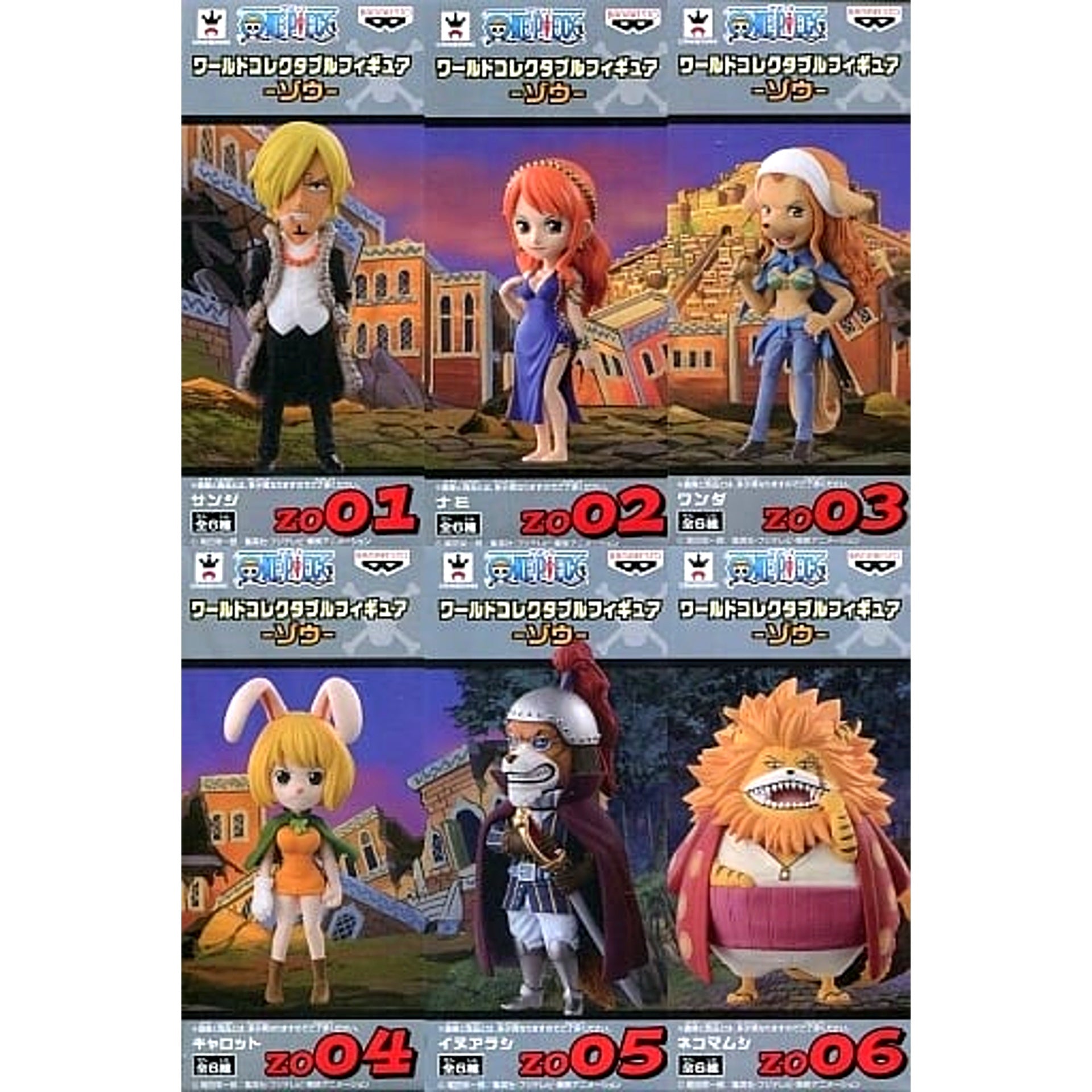 One Piece World Collectable Figure Zou Set of 6 [USED]