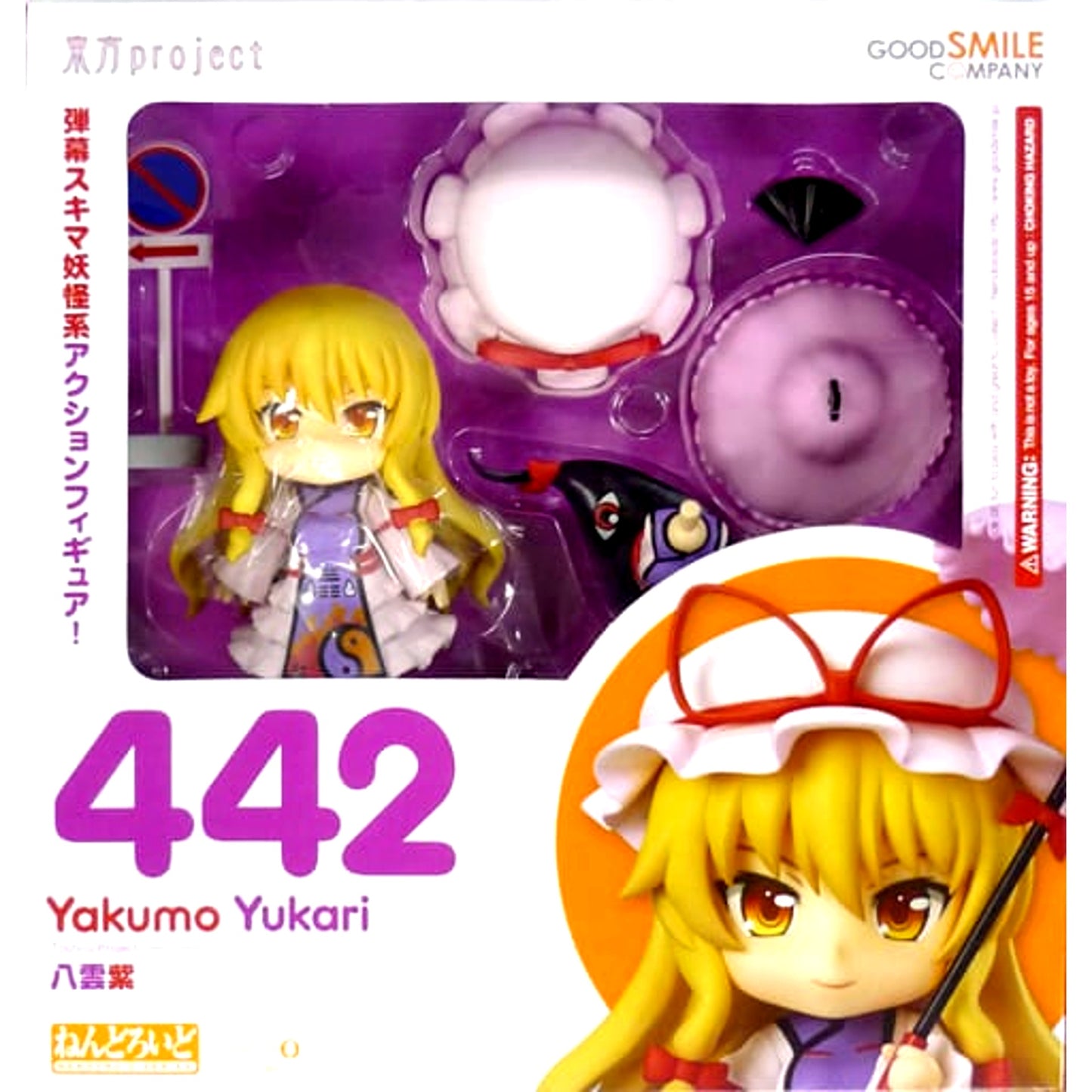 Yukari Yakumo Touhou Project Nendoroid 442 [USED]