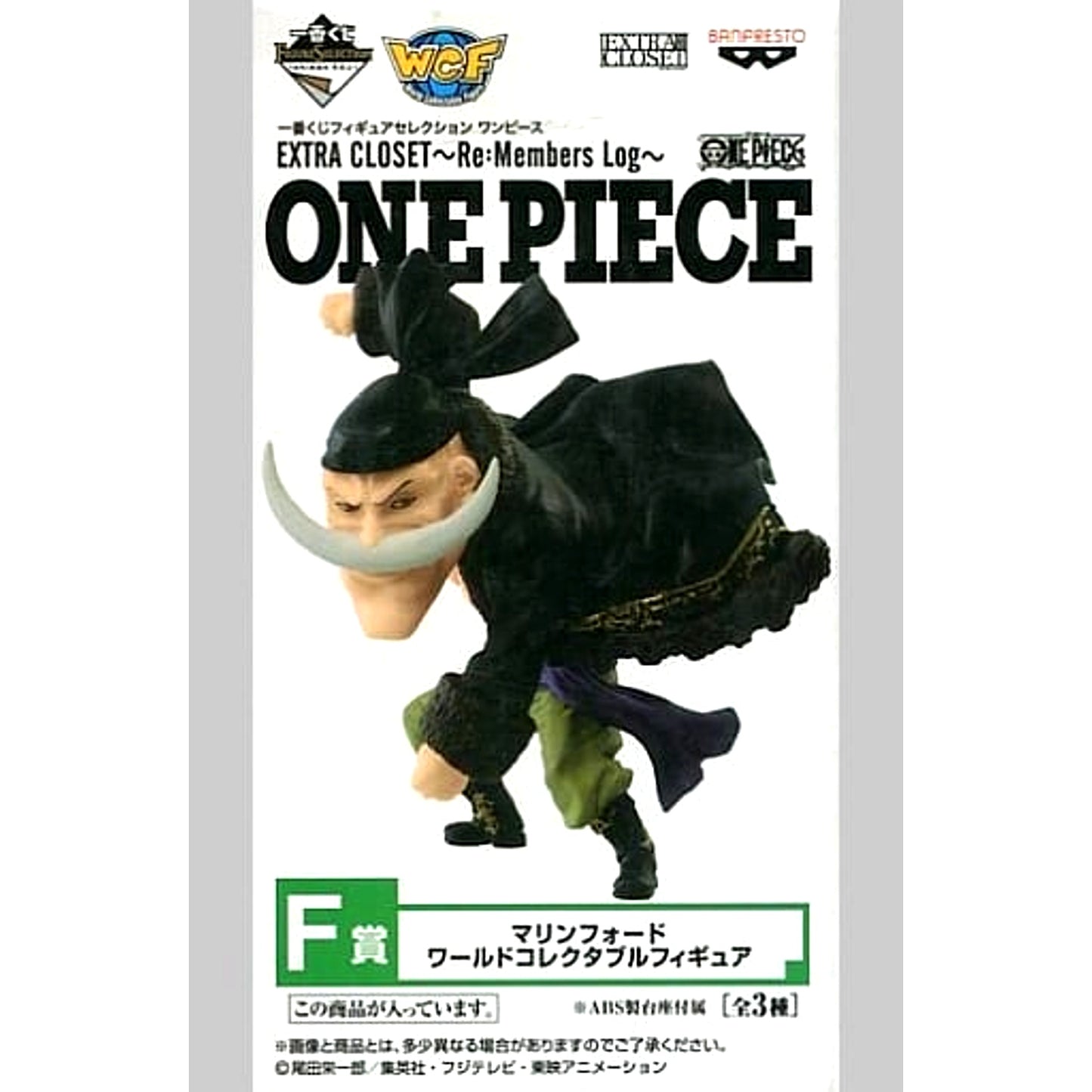 Edward Newgate One Piece Ichiban Kuji Extra Closet Re: Members Log Marineford World Collectable Figure Prize F [USED]