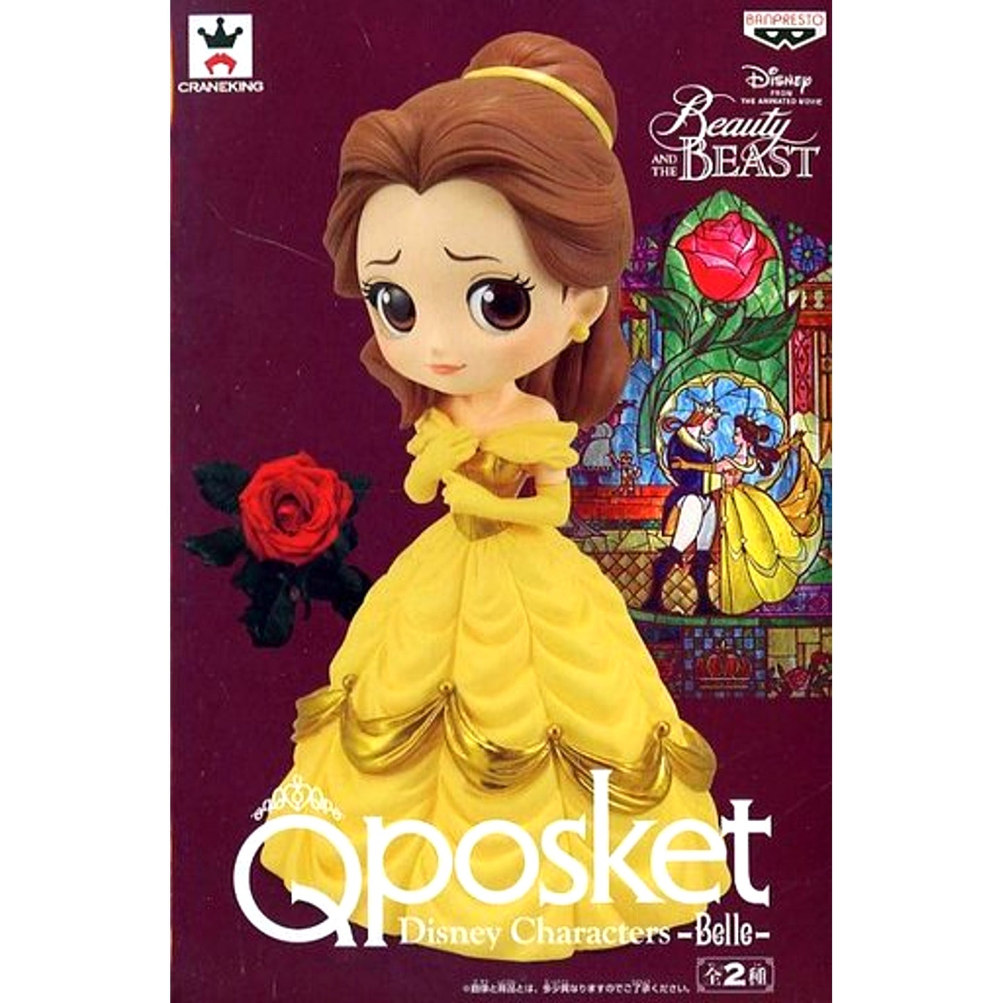 Belle Normal Color Beauty and the Beast Q posket Figure [USED]