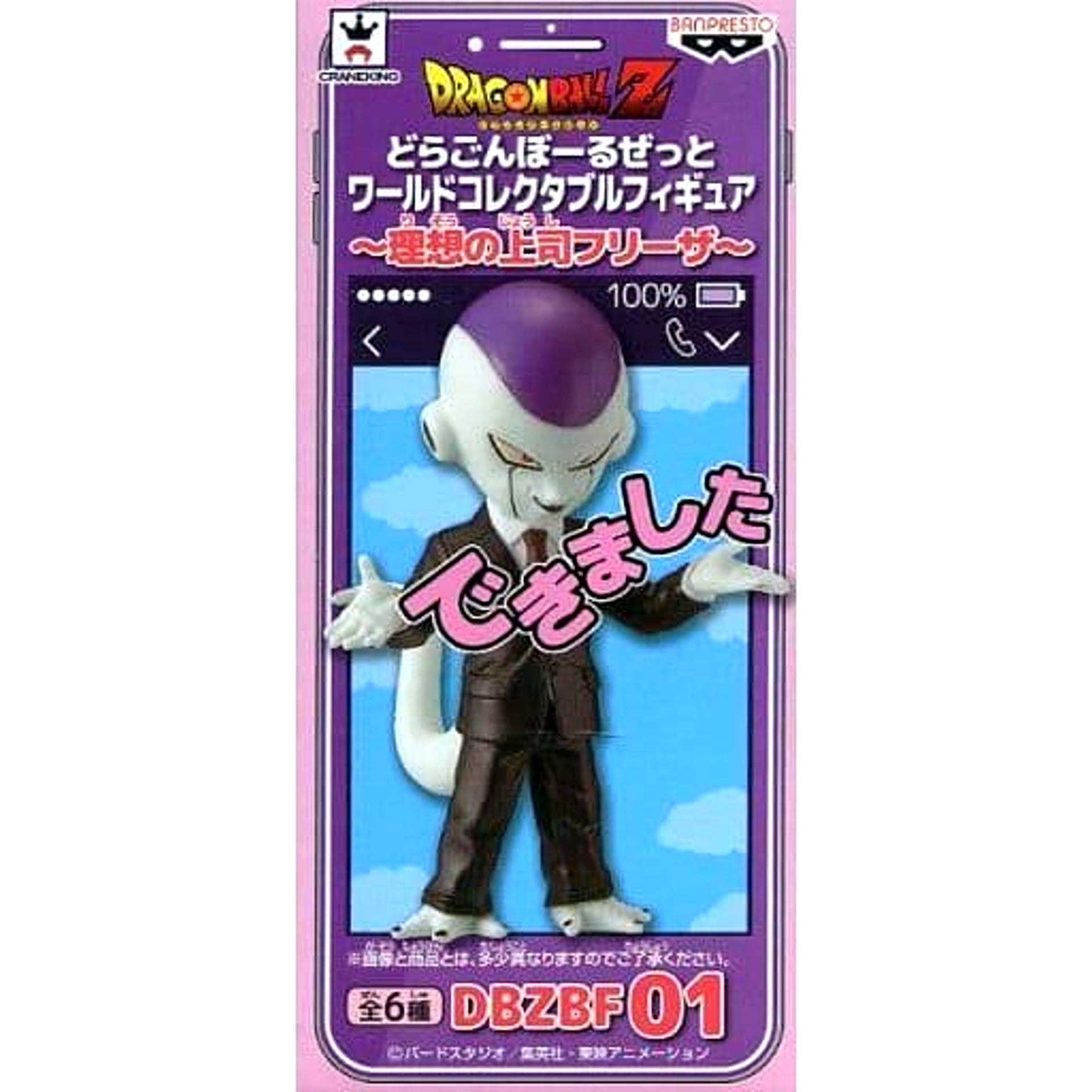 Dragon Ball Z Freeza Open Arms World Collectable Figure Freeza: The Ideal Boss [USED]