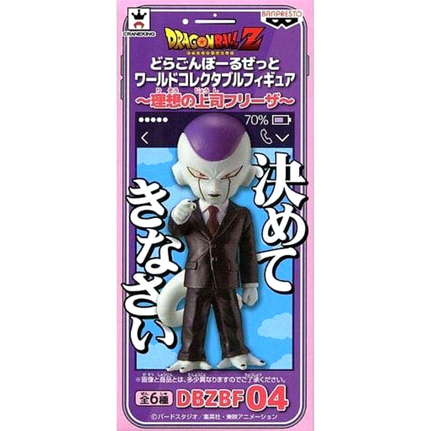 Dragon Ball Z Freeza Pointing World Collectable Figure Freeza: The Ideal Boss [USED]