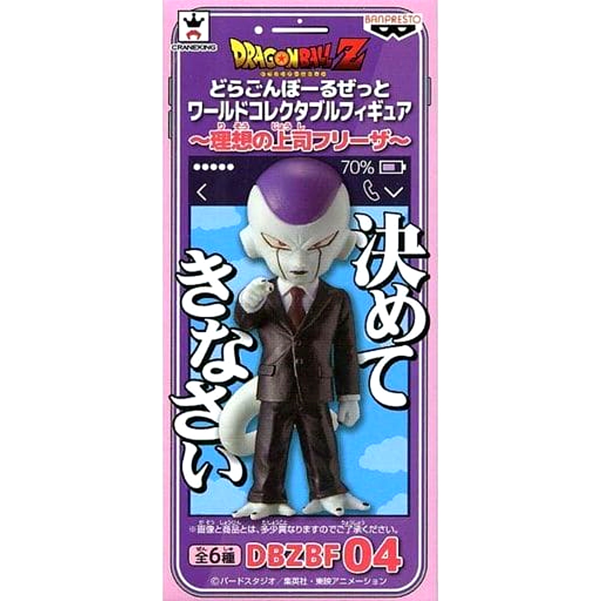 Dragon Ball Z Freeza Pointing World Collectable Figure Freeza: The Ideal Boss [USED]