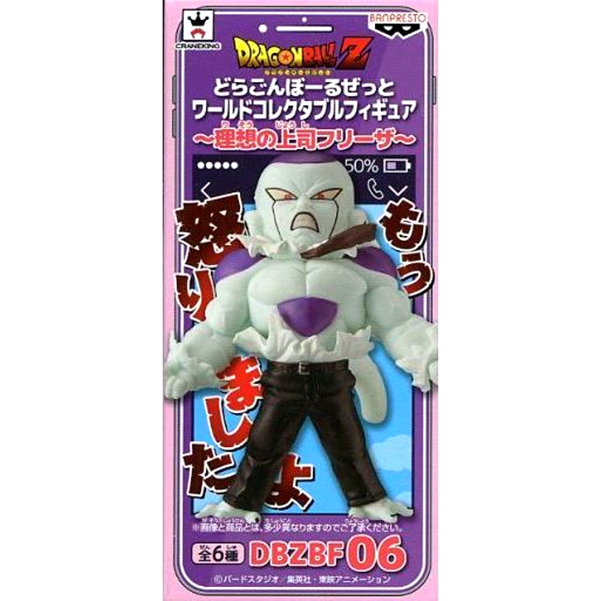Frieza Anger Dragon Ball Z World Collectable Figure Ideal Boss Frieza [USED]