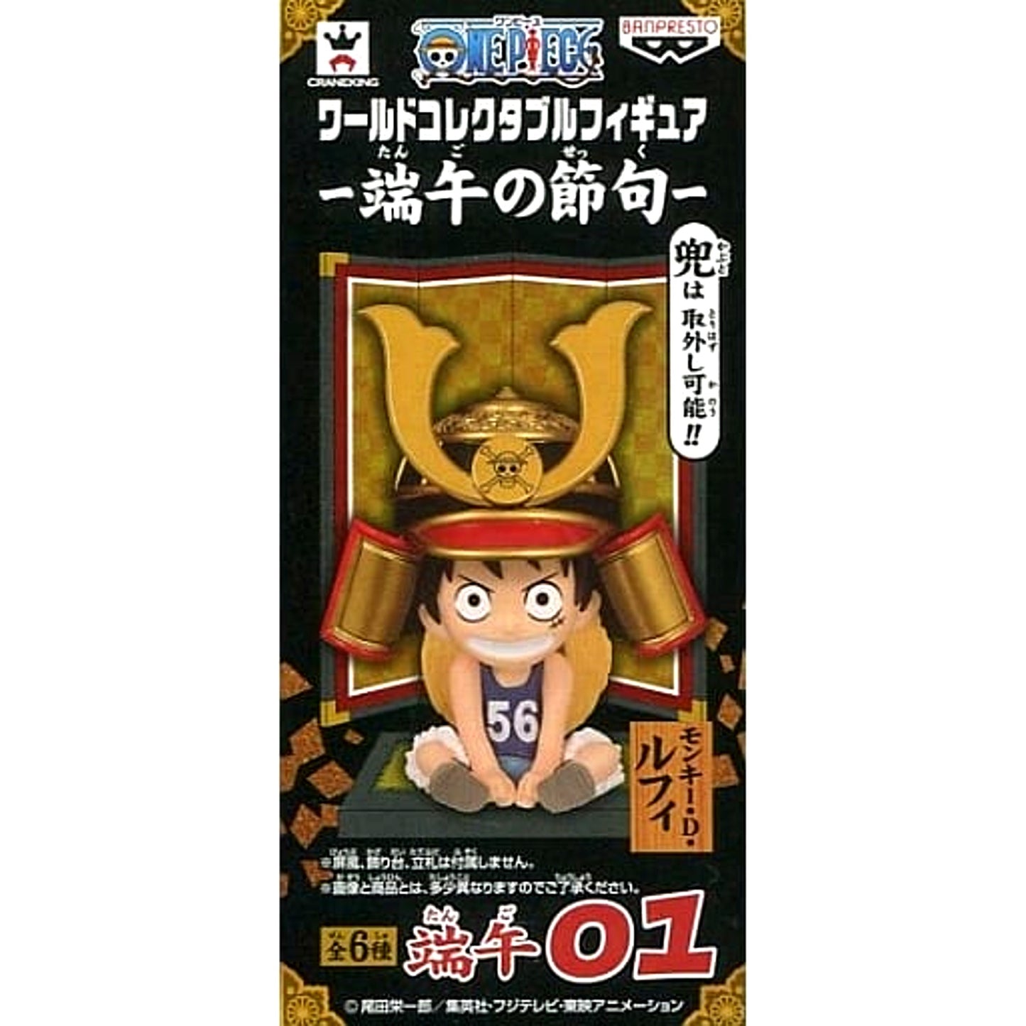 Monkey D. Luffy One Piece World Collectable Figure Boys' Festival [USED]