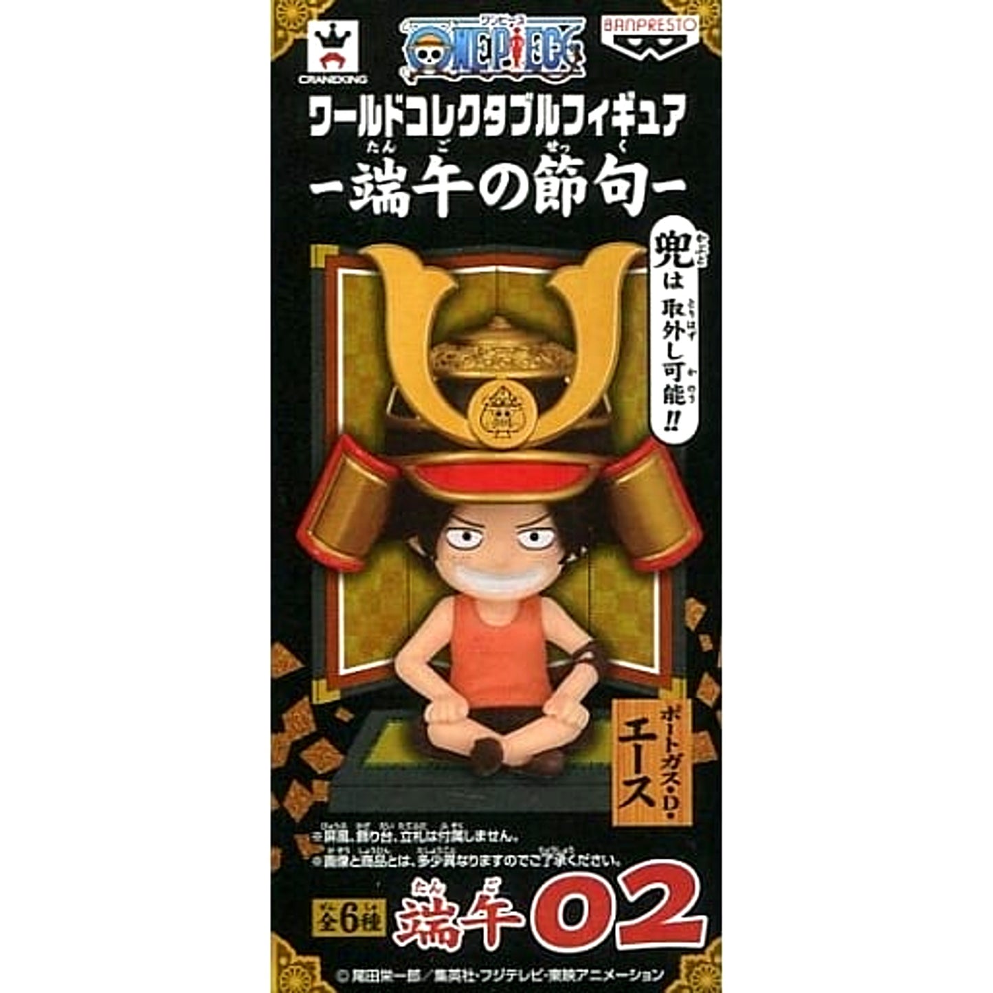 Portgas D. Ace One Piece World Collectable Figure Boys' Festival [USED]
