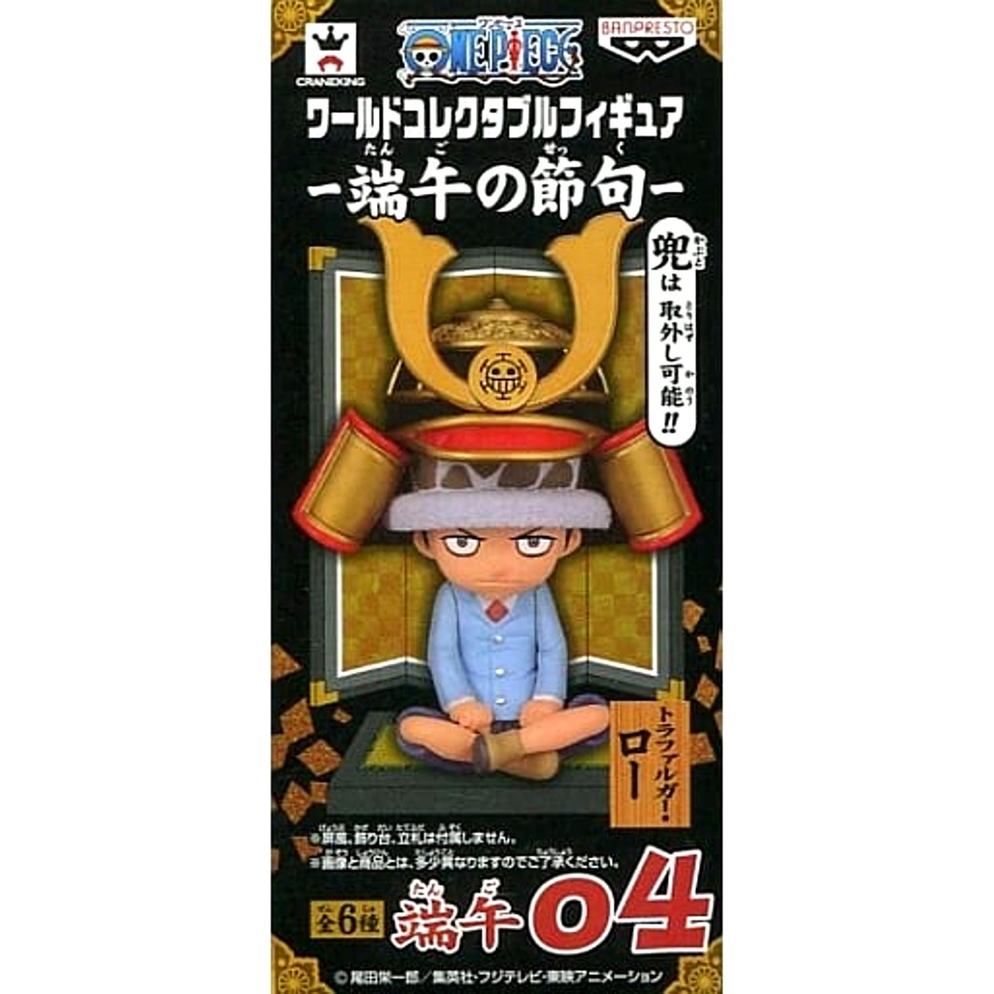 Trafalgar Law One Piece World Collectable Figure Boys' Festival [USED]