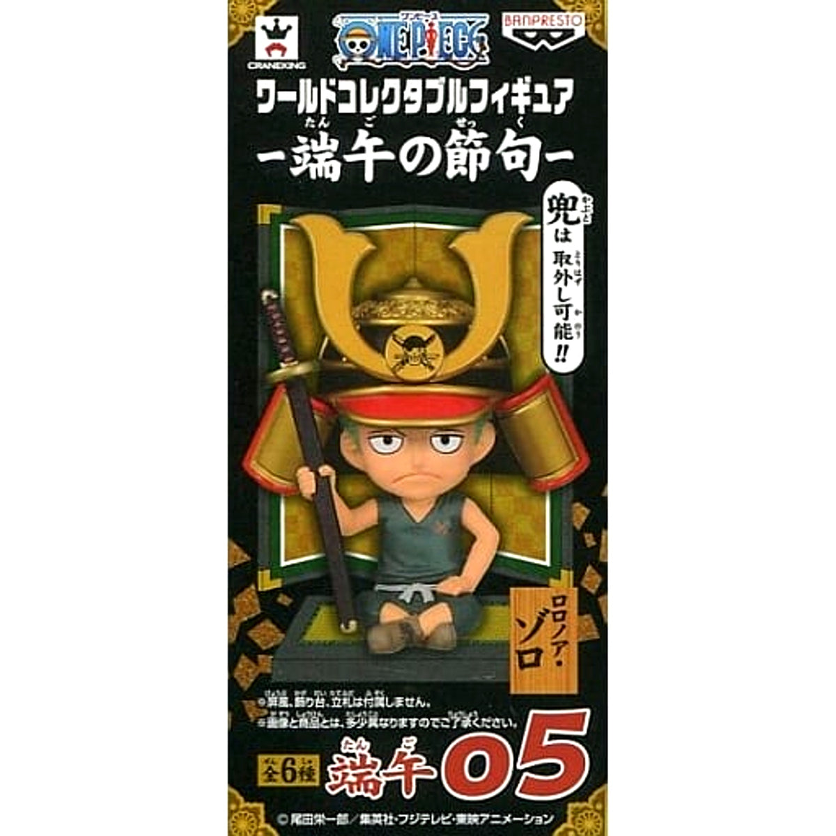 One Piece Roronoa Zoro World Collectable Figure Boys' Day [USED]