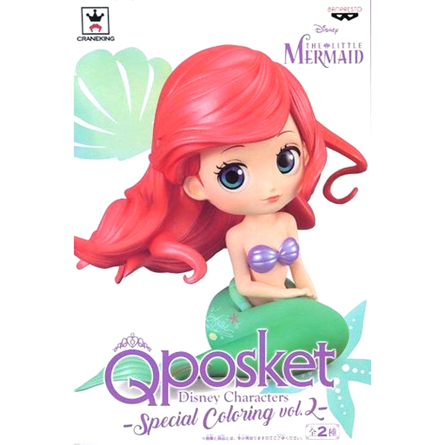 Ariel Special Color The Little Mermaid Q posket Disney Characters Special Coloring Vol.2 [USED]