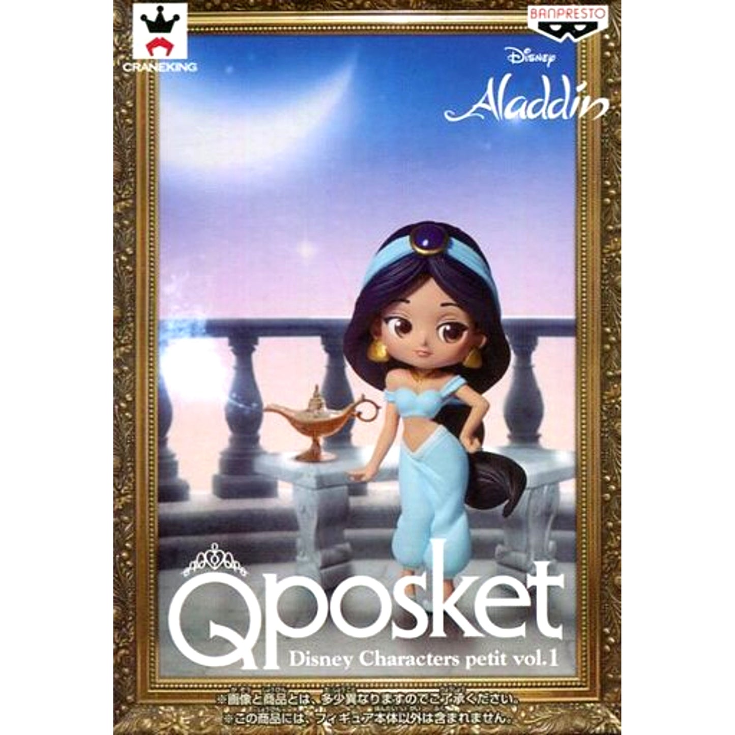 Jasmine Aladdin Q posket Disney Characters petit Vol.1 [USED]