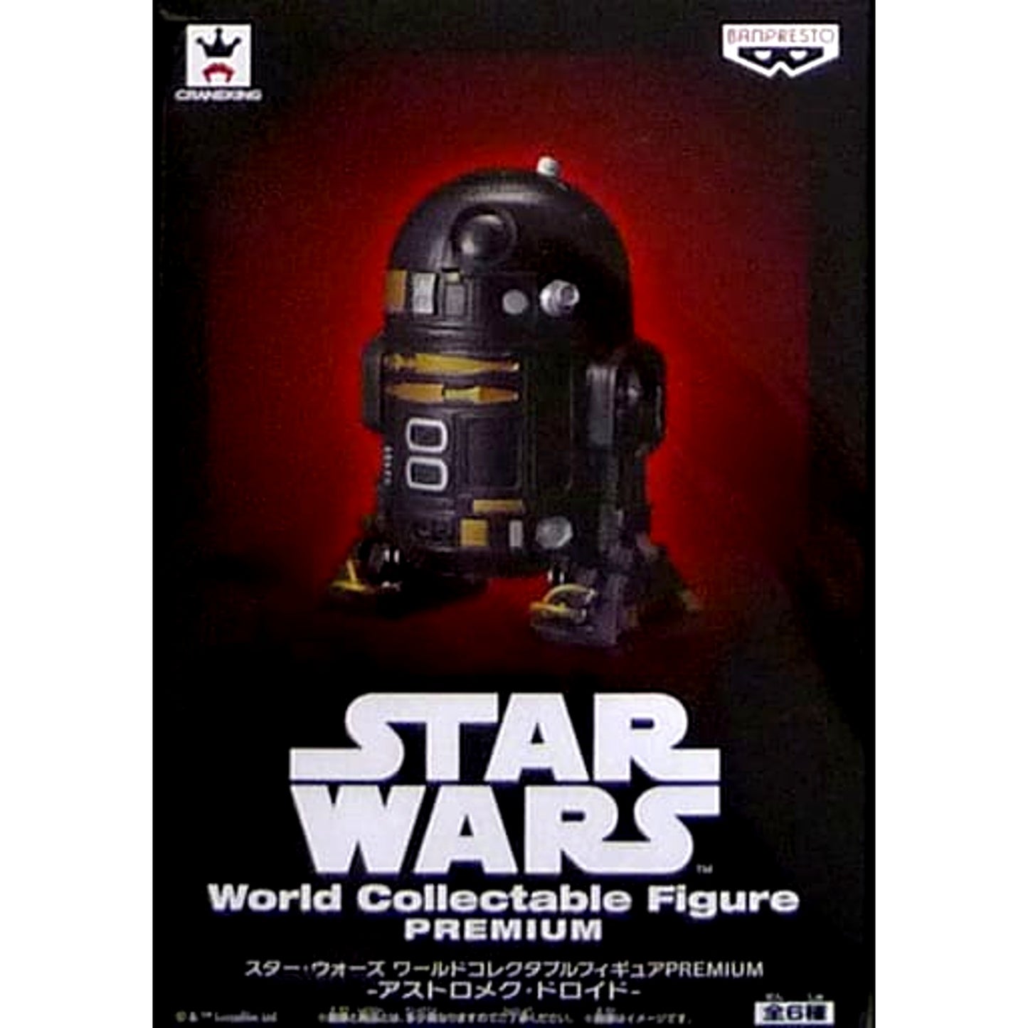 Star Wars R2-Q5 World Collectable Figure PREMIUM Astromech Droid [USED]