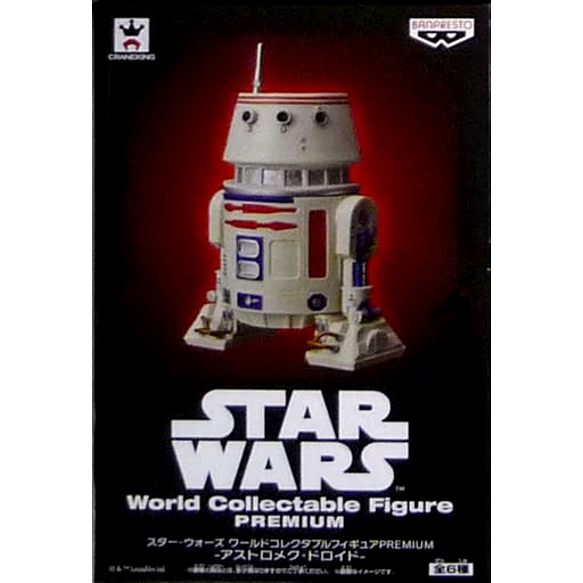 Star Wars R5-D4 World Collectible Figure Premium Astromech Droid [USED]