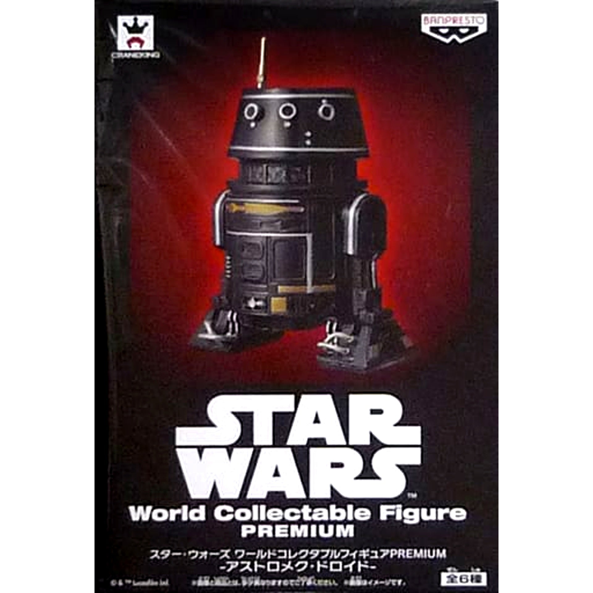 Star Wars R5-J2 World Collectible Figure Premium Astromech Droid [USED]