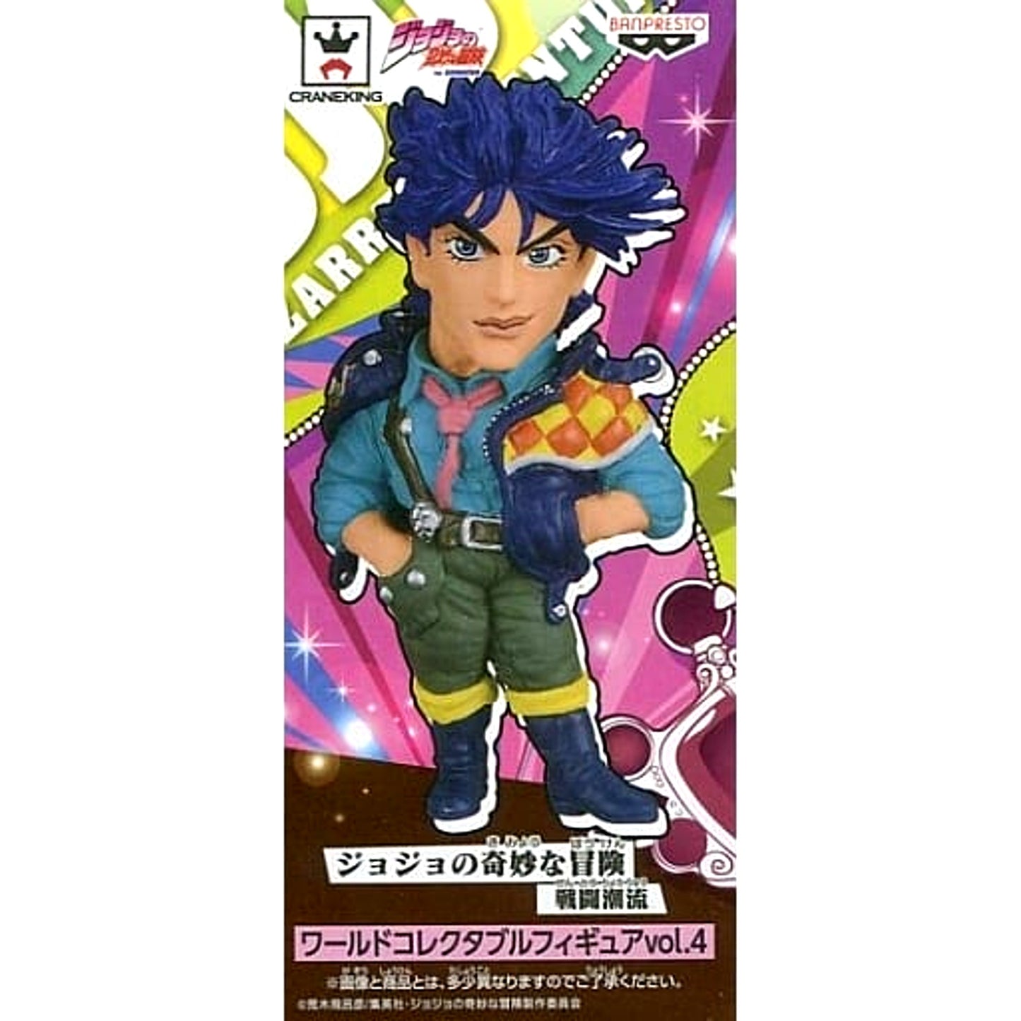 JoJo's Bizarre Adventure Part 2: Battle Tendency Joseph Joestar World Collectable Figure Vol.4 [USED]