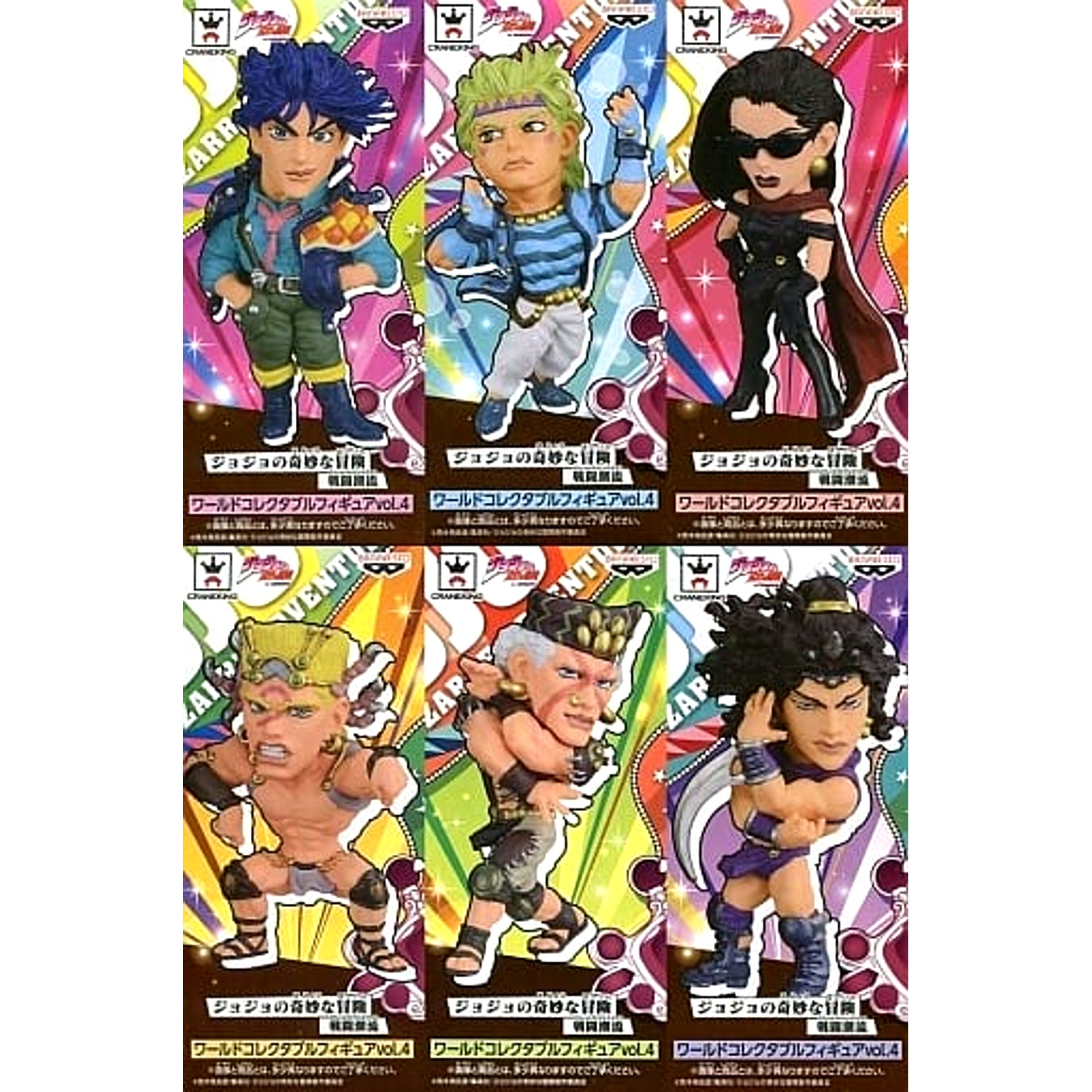 JoJo's Bizarre Adventure Part 2 Battle Tendency World Collectable Figure vol.4 Set of 6 [USED]
