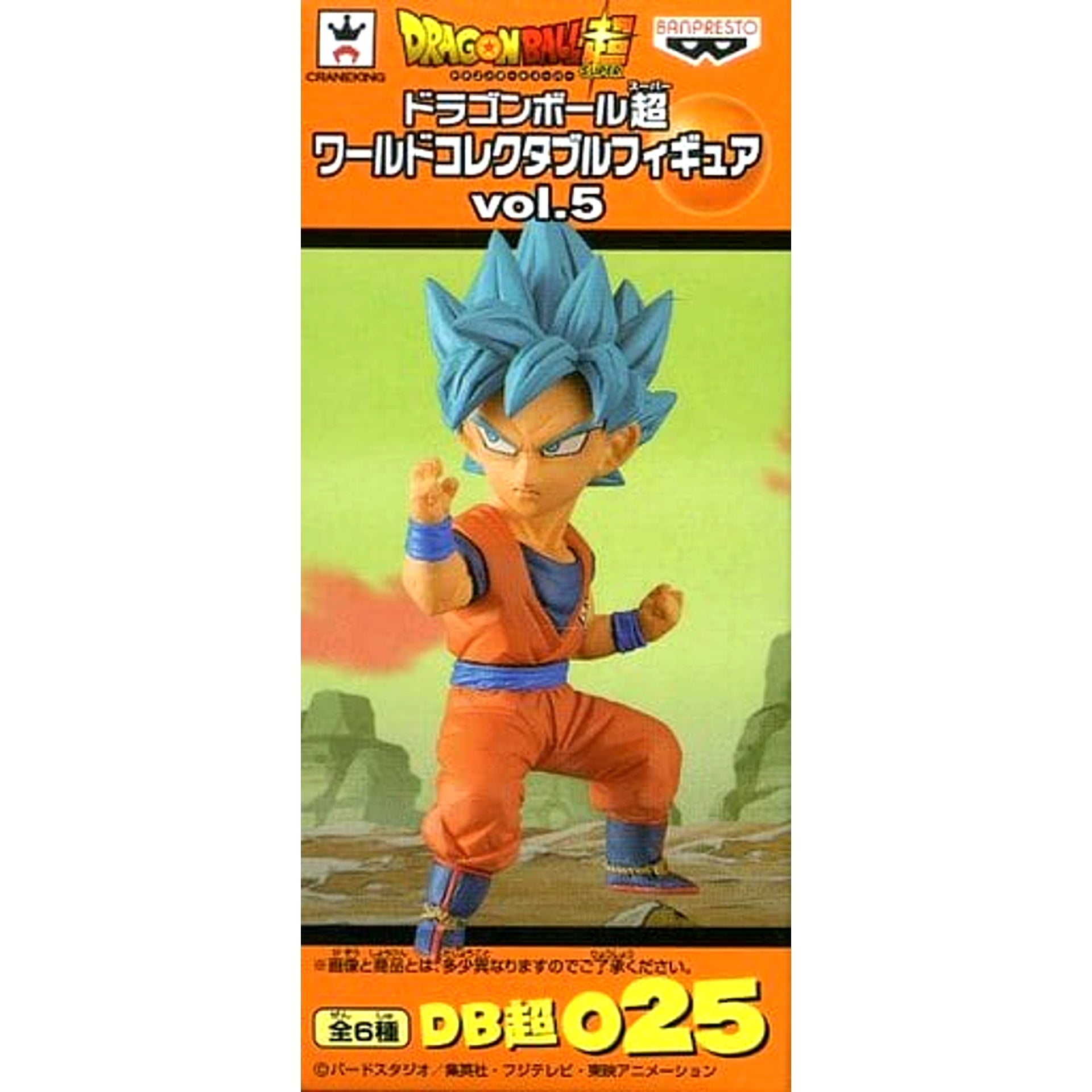 Dragon Ball Super Super Saiyan God Super Saiyan Son Goku World Collectable Figure Vol.5 [USED]