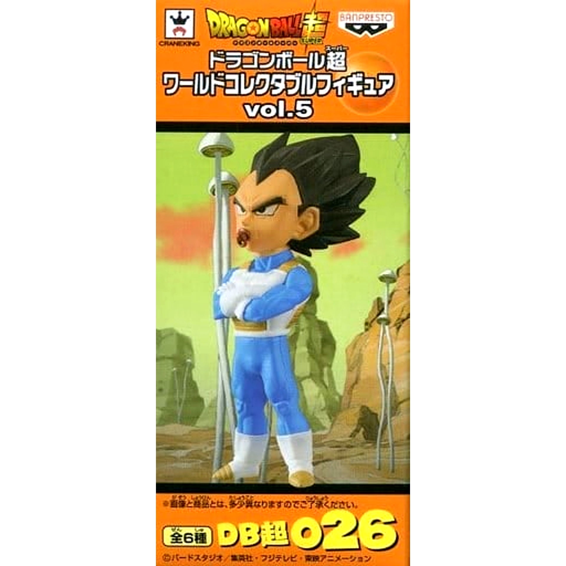 Dragon Ball Super Vegeta World Collectable Figure Vol.5 [USED]