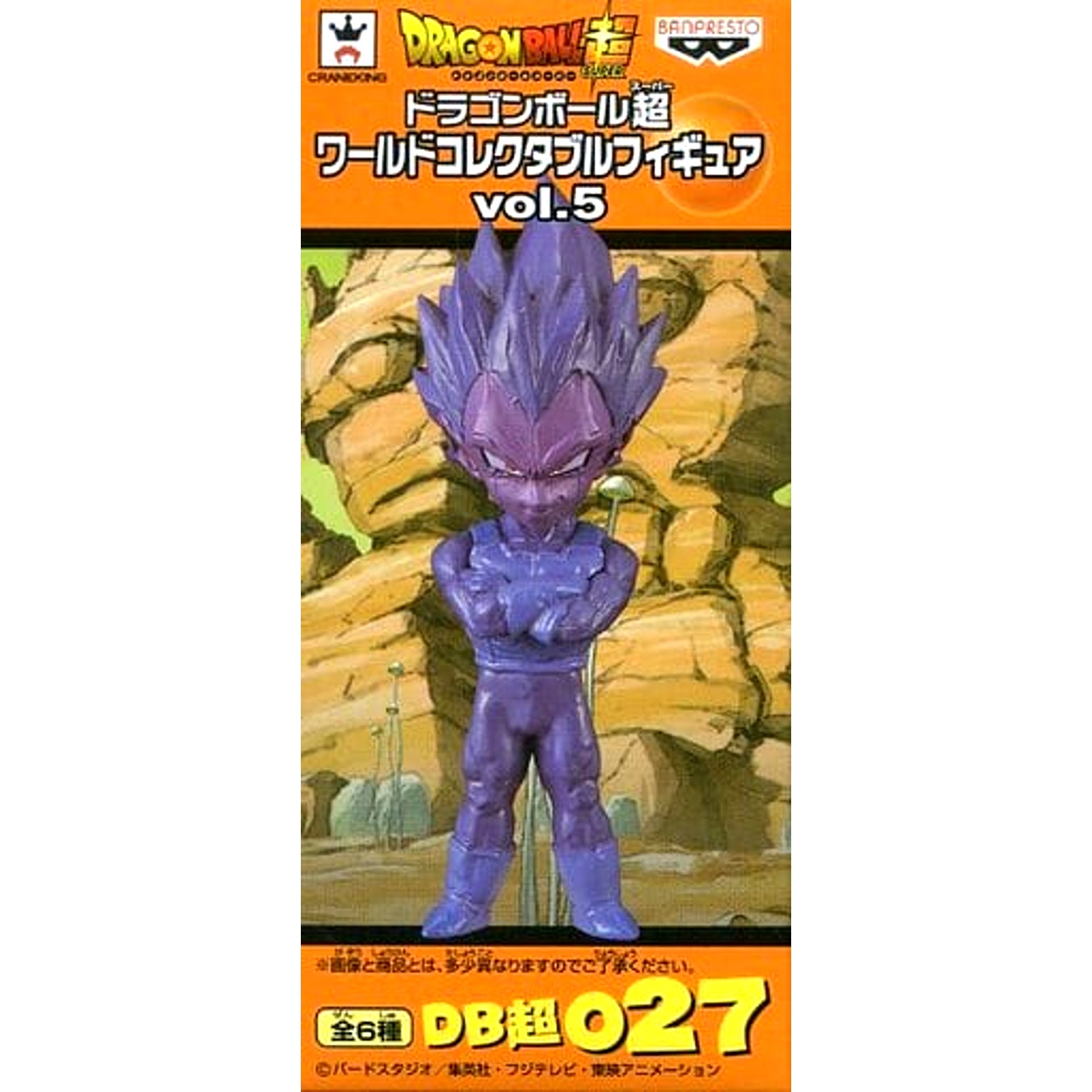 Dragon Ball Super Duplicate Vegeta World Collectable Figure Vol.5 [USED]