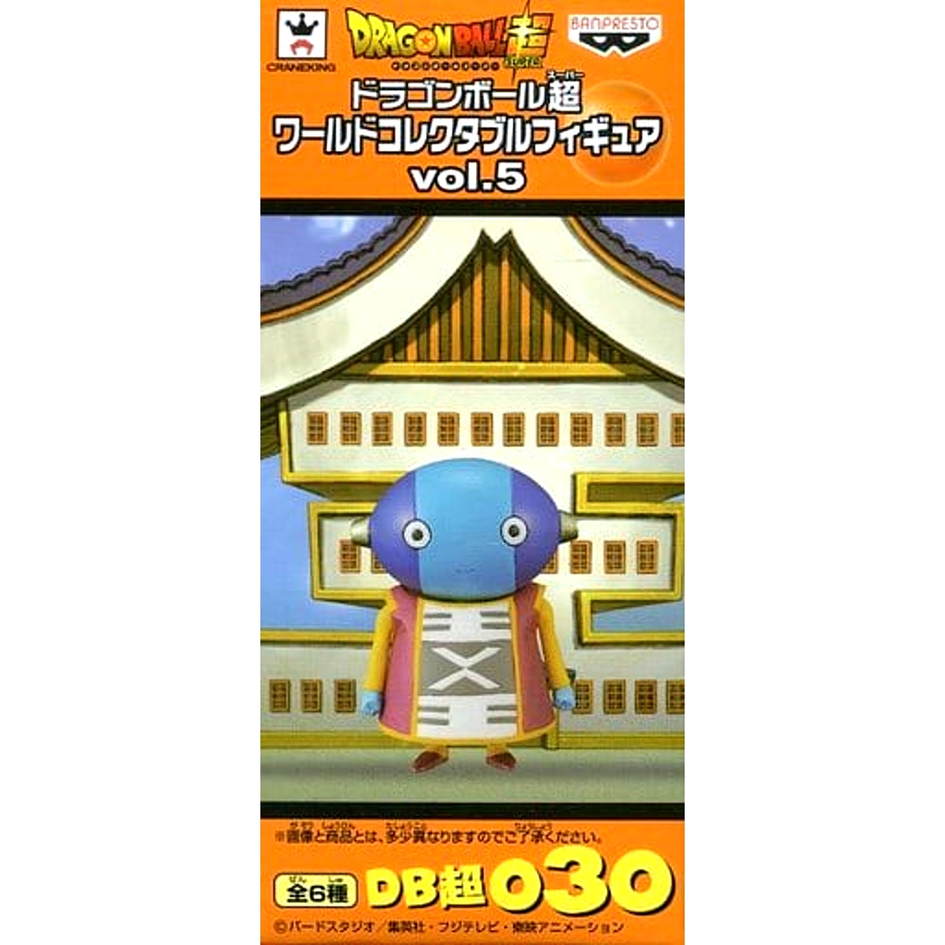 Dragon Ball Super Zeno World Collectable Figure Vol.5 [USED]
