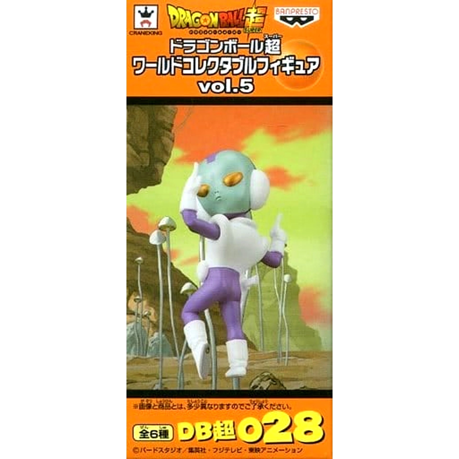 Dragon Ball Super Jaco World Collectable Figure Vol.5 [USED]